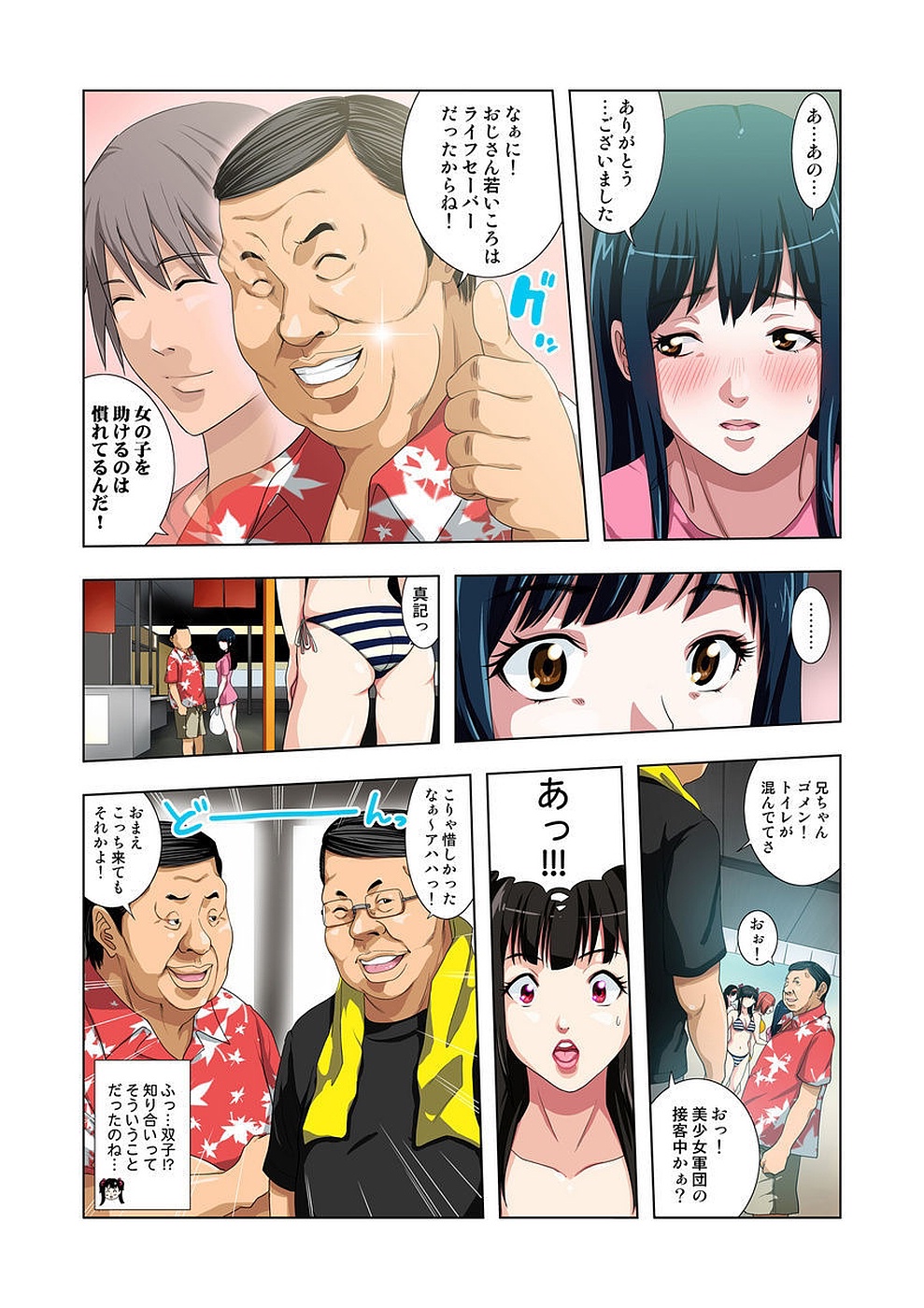 [RYO] 公園トイレのアン奈ちゃん～個室開けたら2秒で合体！？～