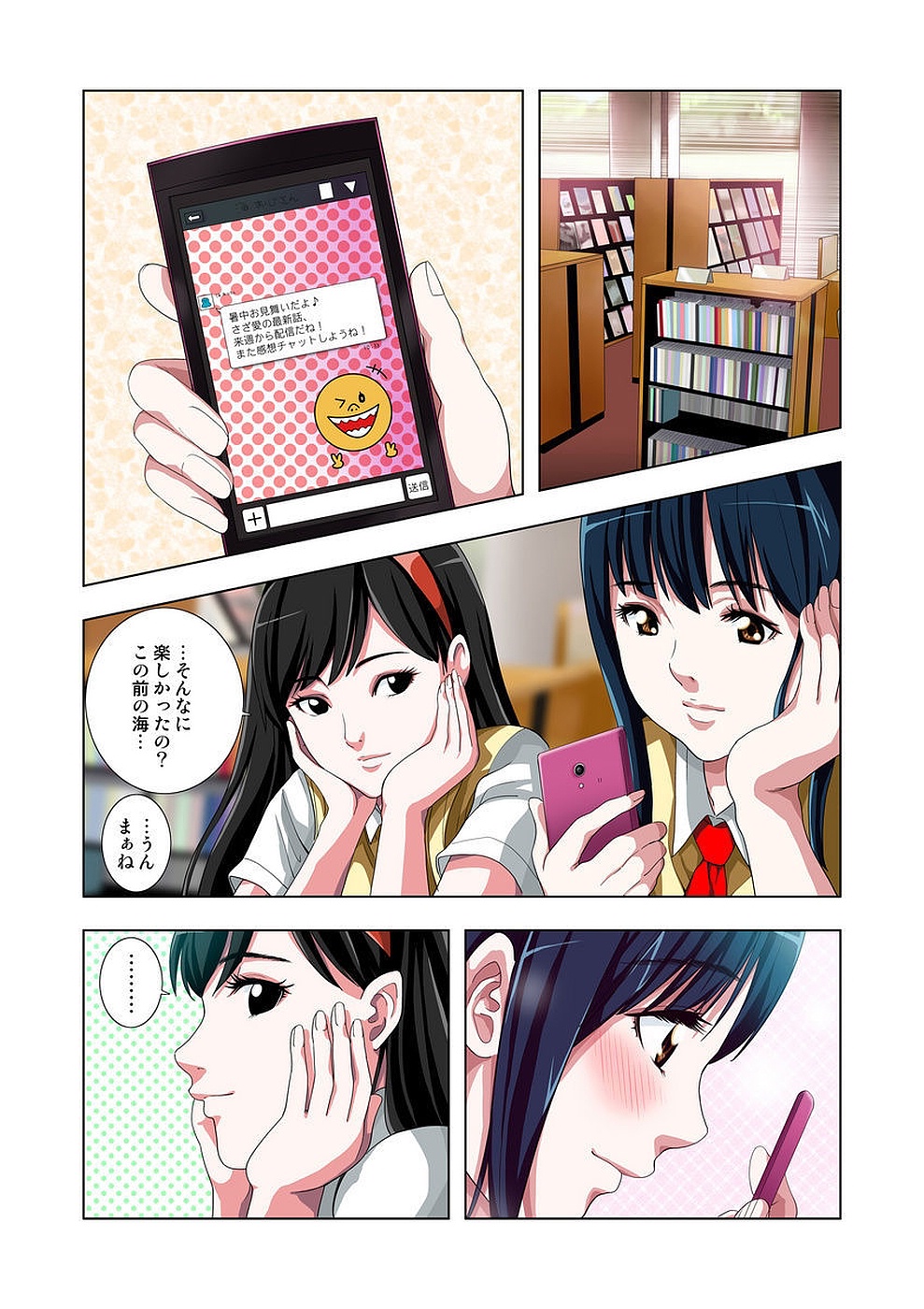 [RYO] 公園トイレのアン奈ちゃん～個室開けたら2秒で合体！？～