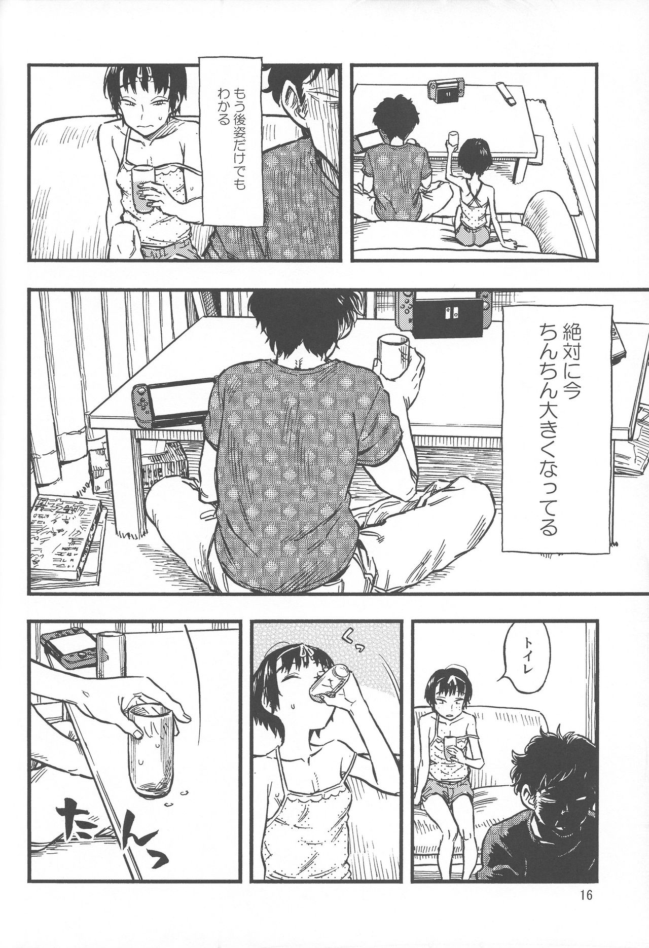 (C92) [みのり研究所 (実験四郎)] 小さなパフィー①