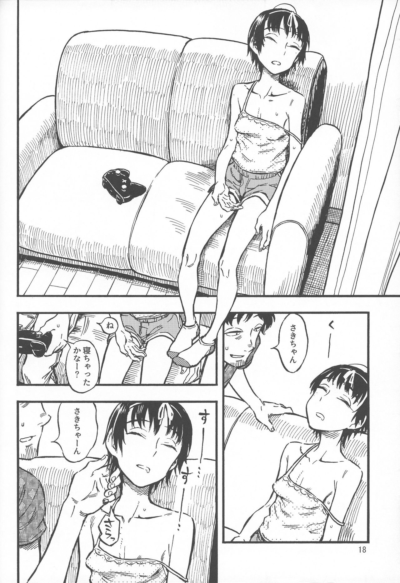 (C92) [みのり研究所 (実験四郎)] 小さなパフィー①