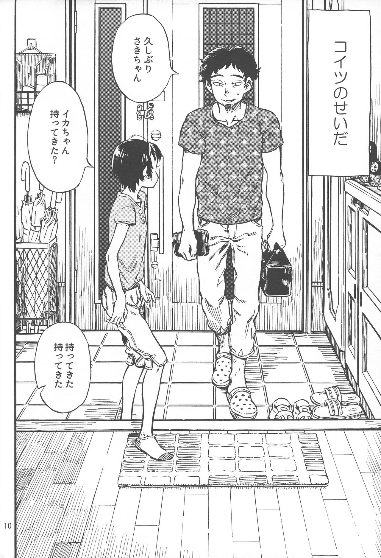 (C92) [みのり研究所 (実験四郎)] 小さなパフィー①