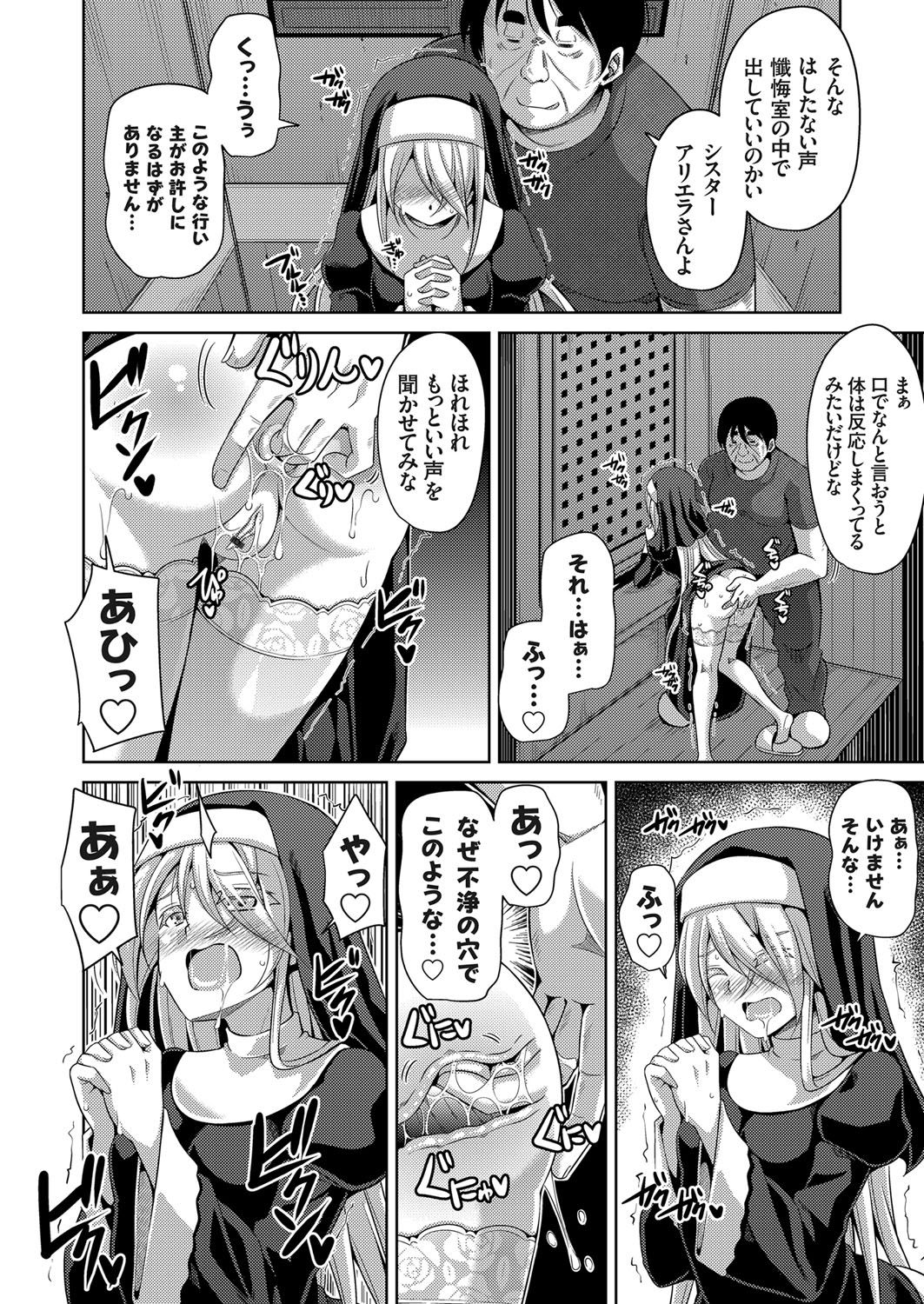 [肉そうきゅー。] 花園ノ雌奴隷 第1-9話