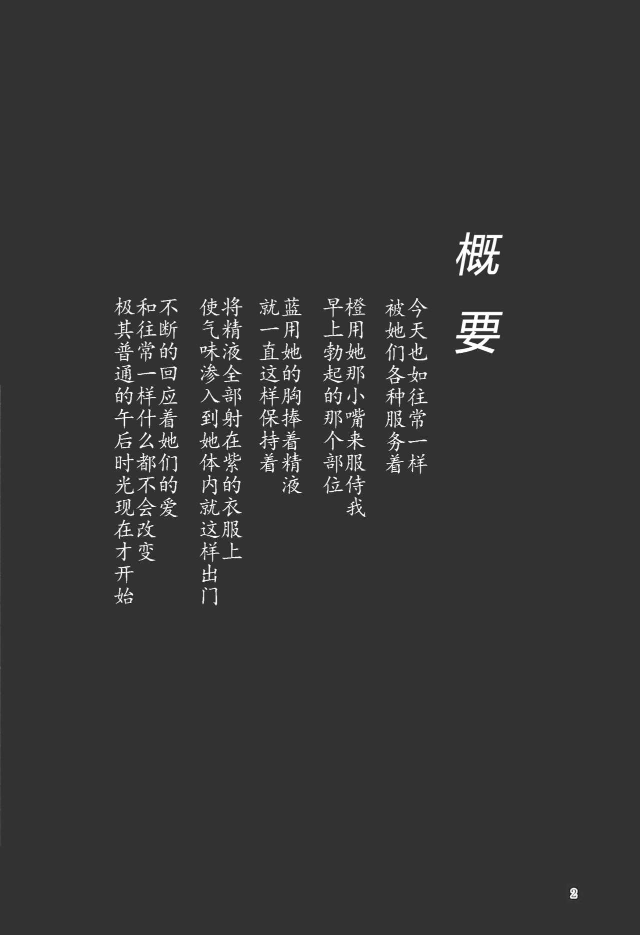 (C92) [みどりねこ (みどり)] マヨヒガスケジュール PM (東方Project) [中国翻訳]