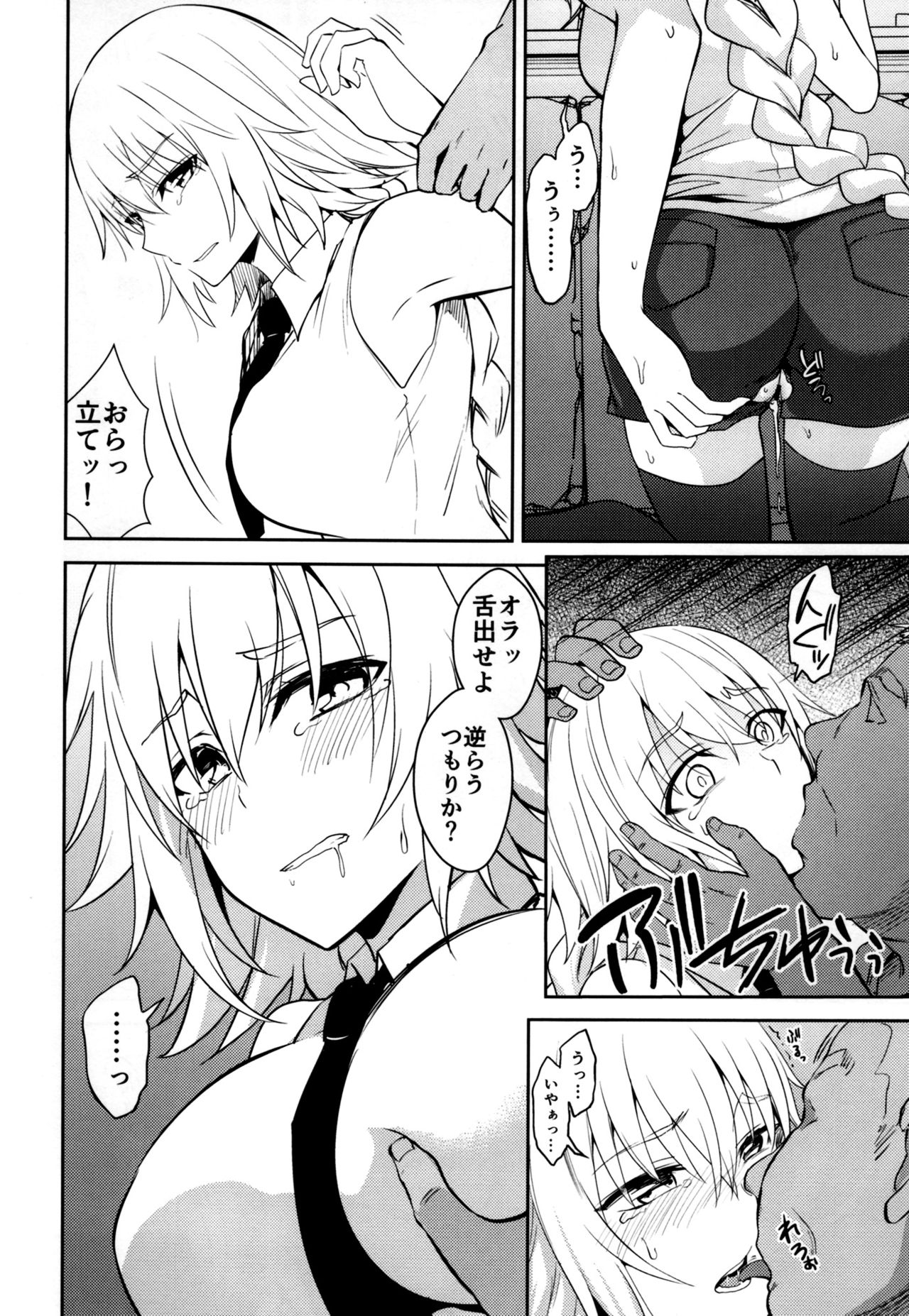 (C93) [イジマヤ (伊島ユウ)] 囚われの裁定者 (Fate/Apocrypha)