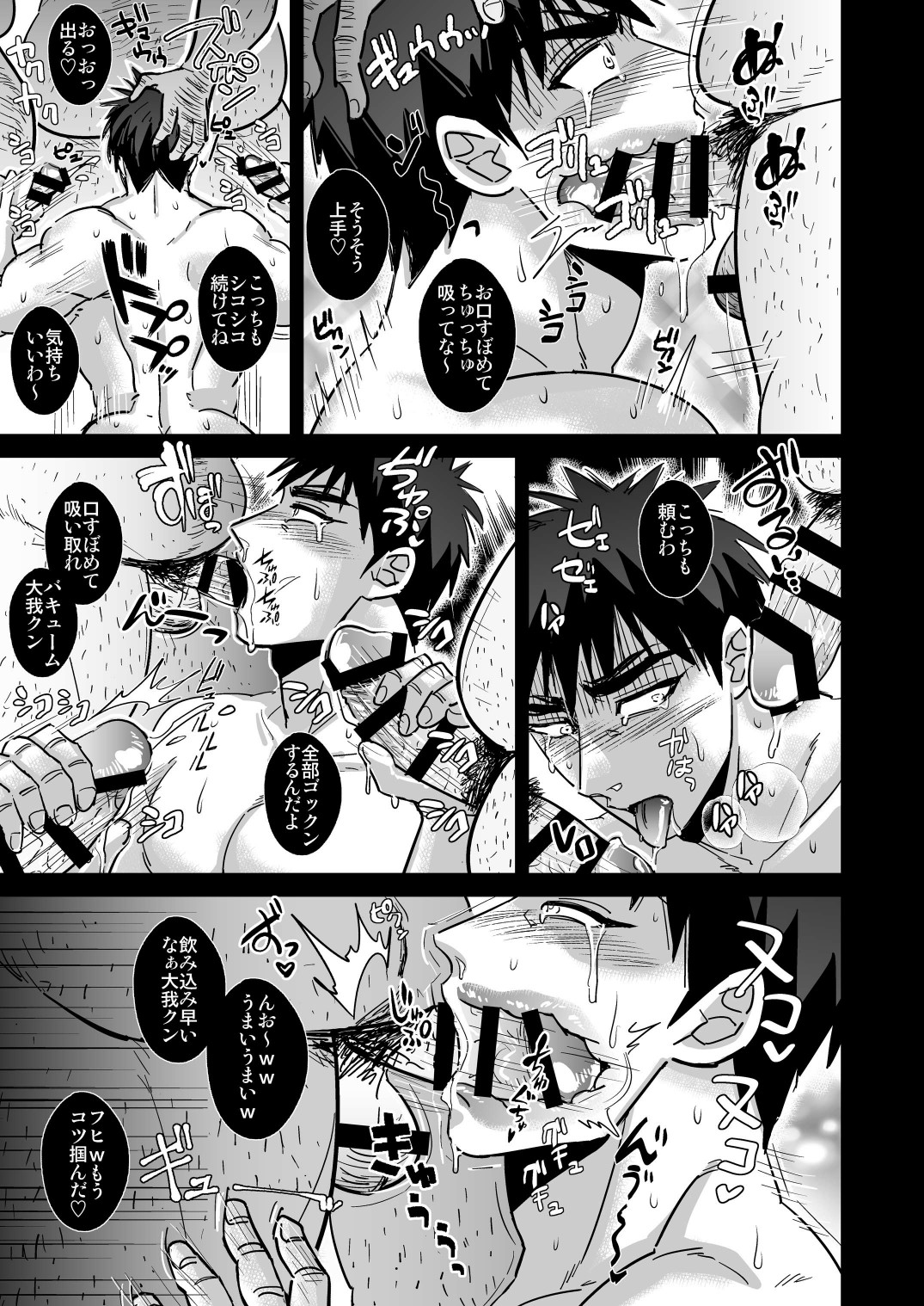 [いもずる式 (うつぼかずら)] 複数モブおじさんに調教される火神大我 (黒子のバスケ) [DL版]