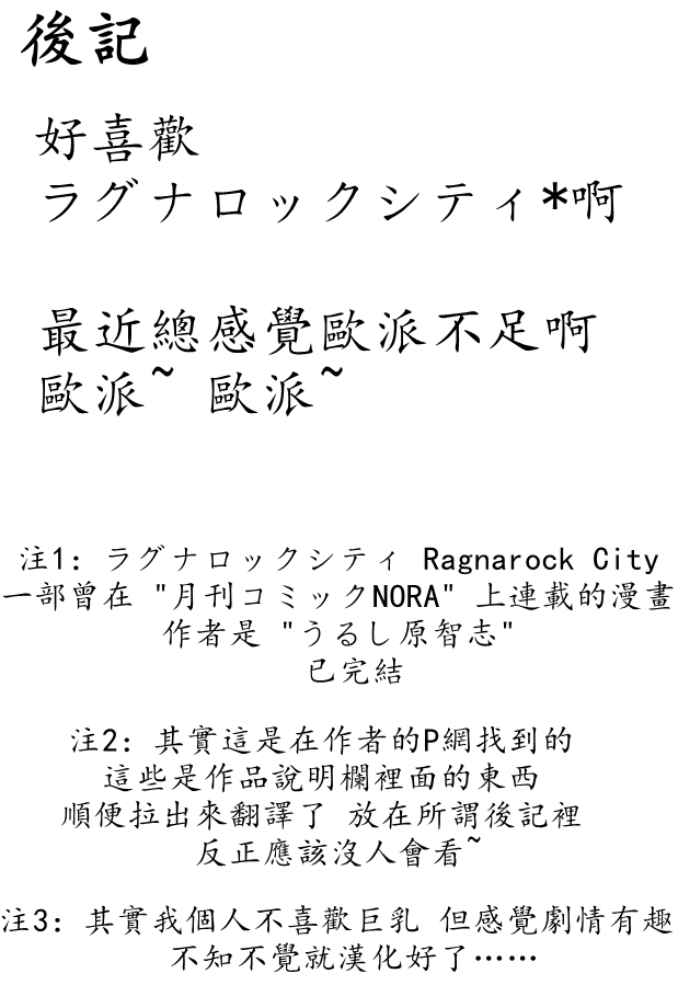 [774]おっぱいエルフさんと一緒に冒険がしたい[用小畫家漢化的勵空個人漢化]