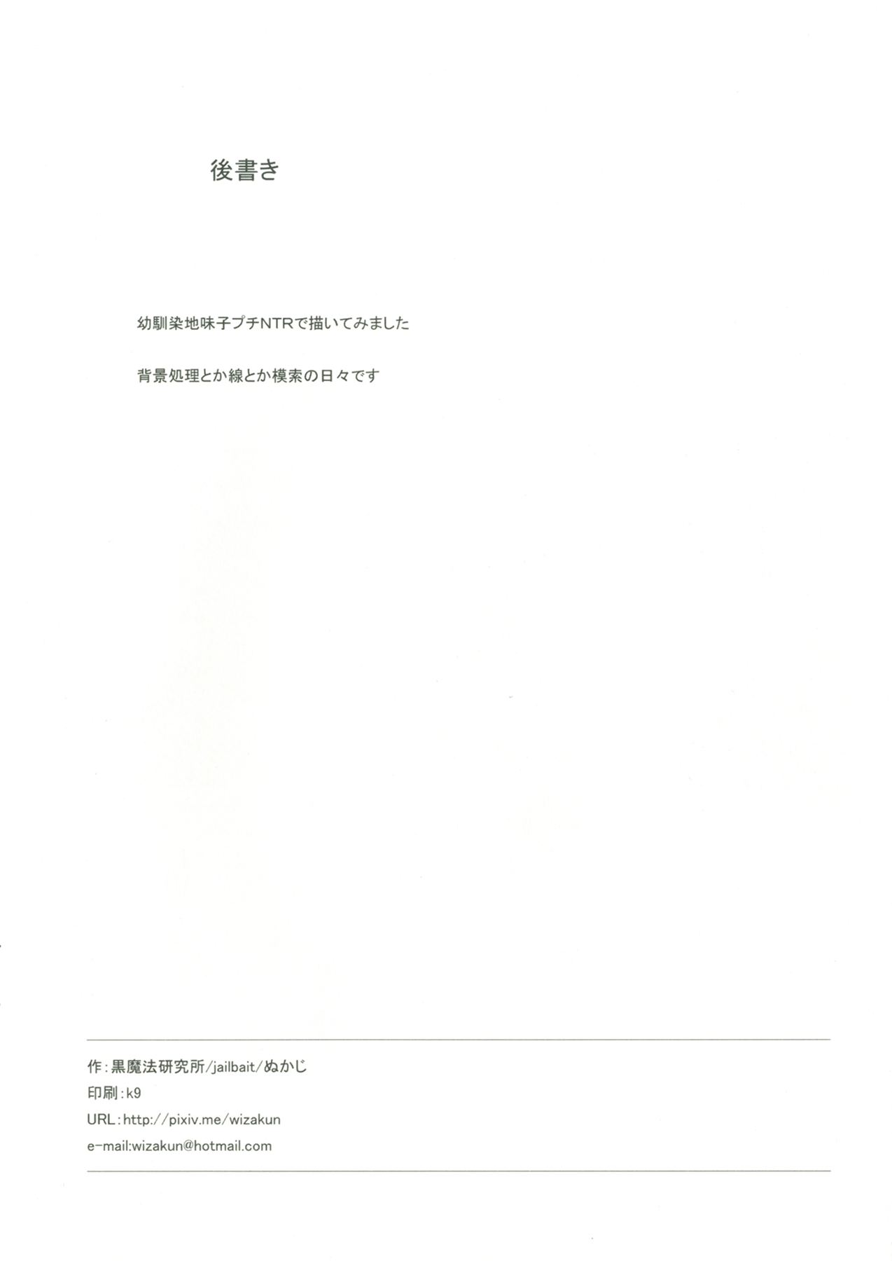[黒魔法研究所 (ぬかじ)] 文芸部の朝練 [DL版]