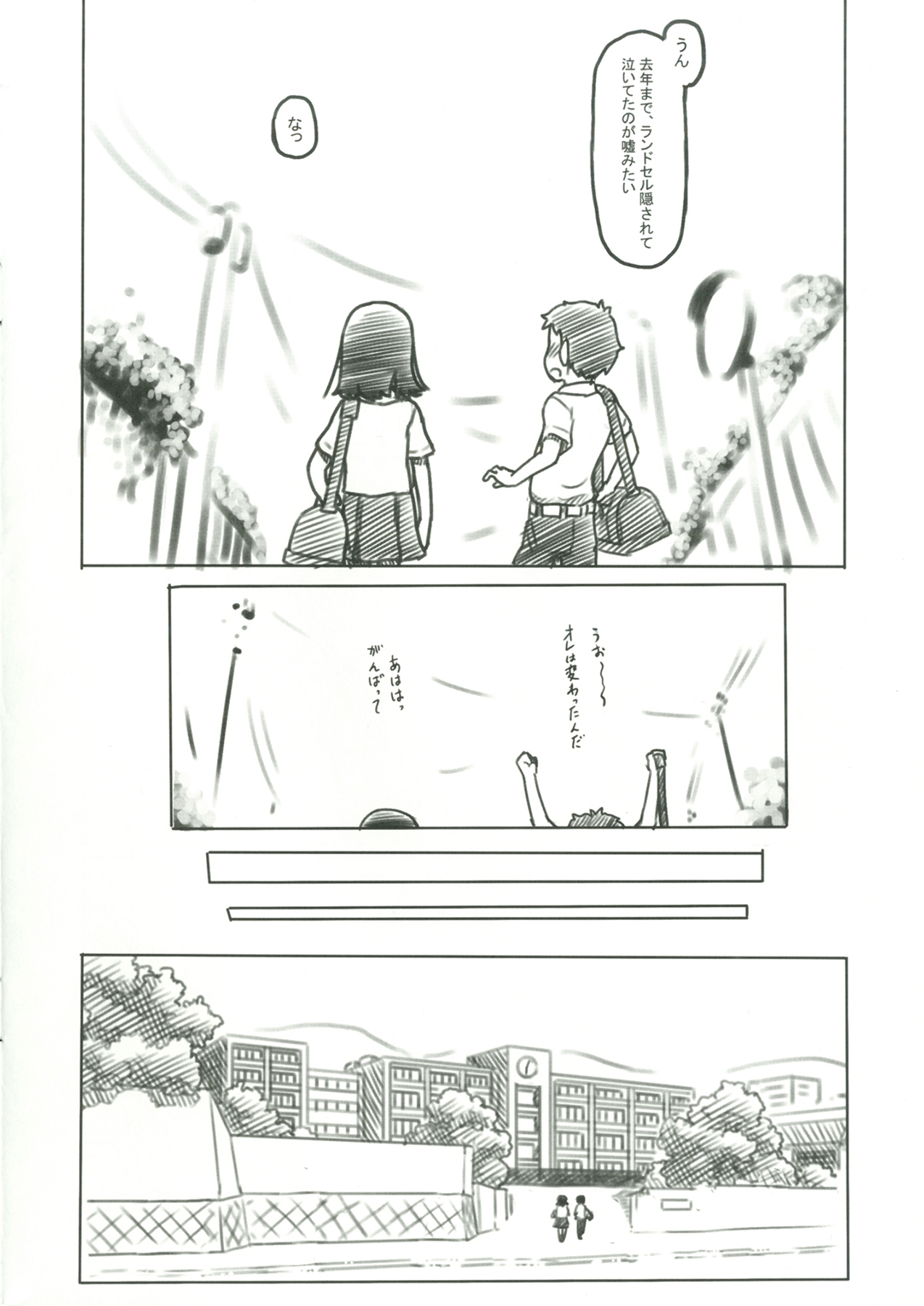 [黒魔法研究所 (ぬかじ)] 文芸部の朝練 [DL版]
