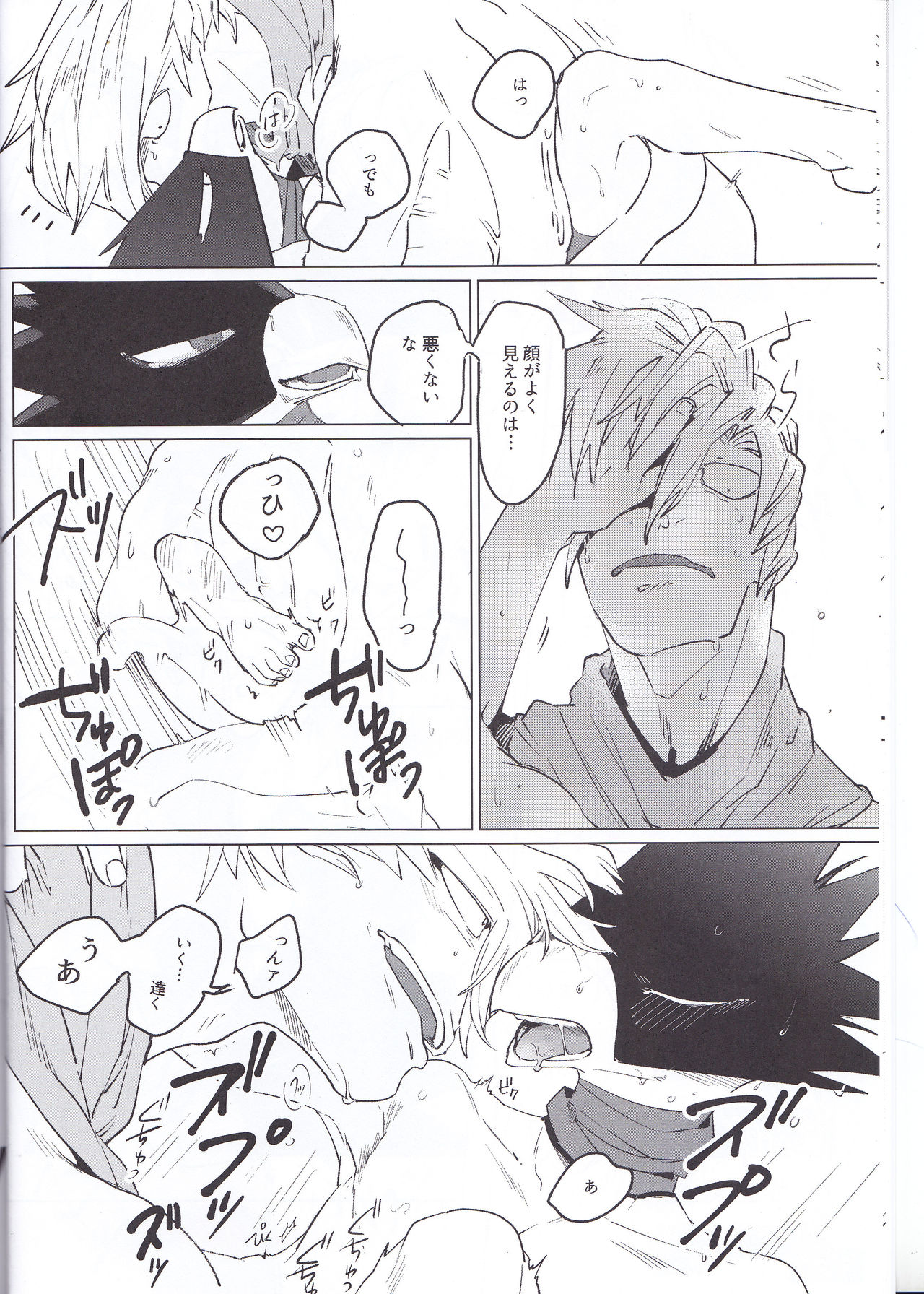 (どうやら出番のようだ!8) [強欲の蛸壺 (97)] 英雄色を好む (僕のヒーローアカデミア)