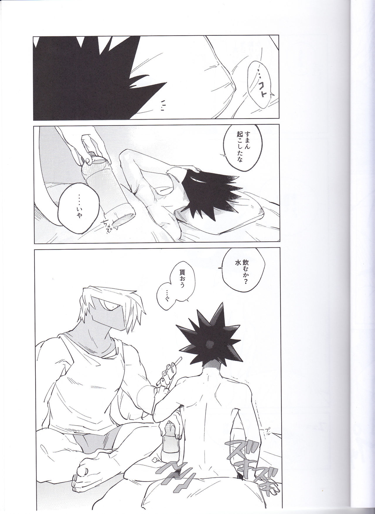 (どうやら出番のようだ!8) [強欲の蛸壺 (97)] 英雄色を好む (僕のヒーローアカデミア)