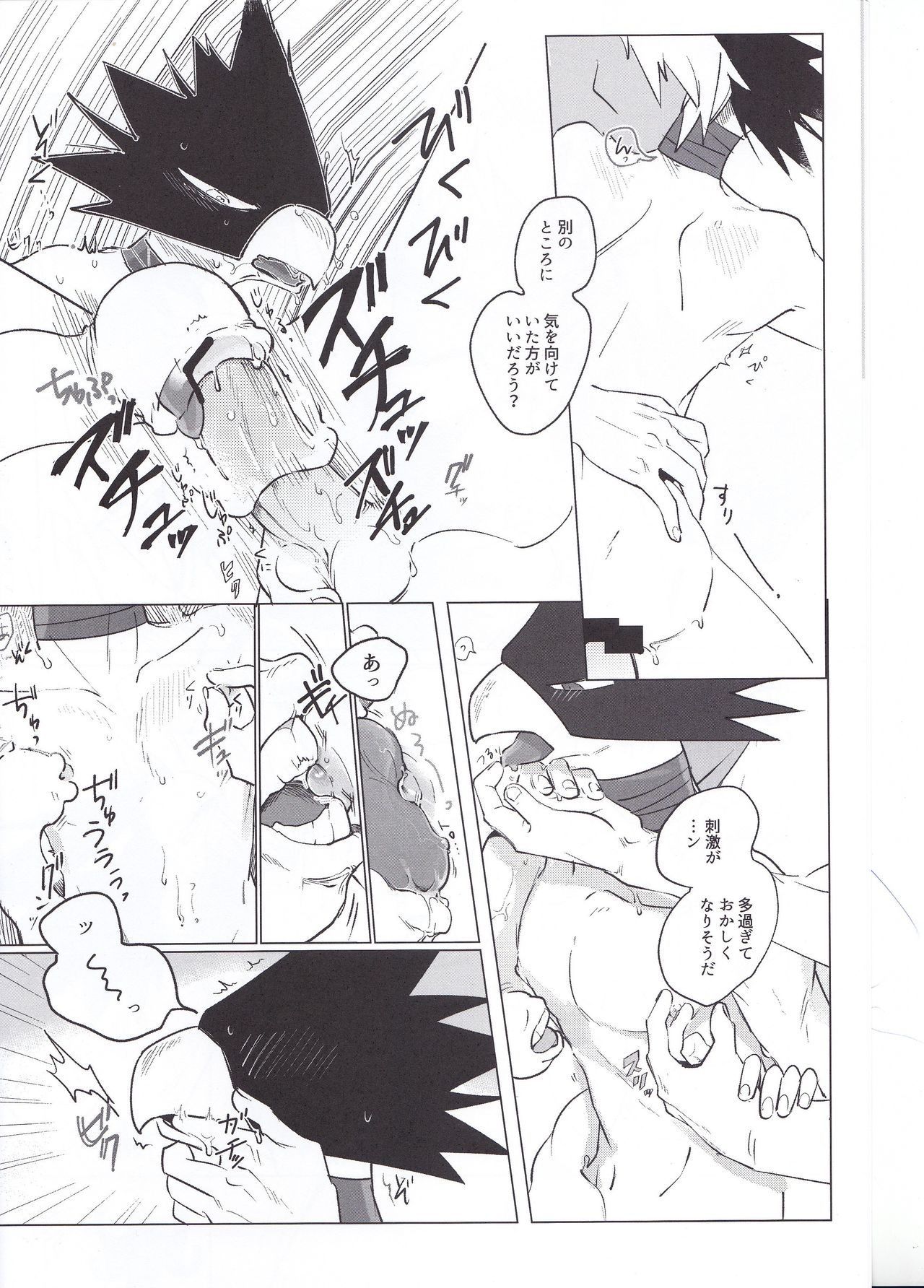 (どうやら出番のようだ!8) [強欲の蛸壺 (97)] 英雄色を好む (僕のヒーローアカデミア)