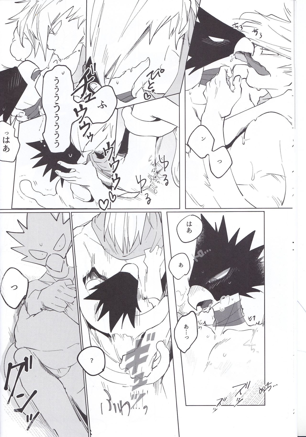 (どうやら出番のようだ!8) [強欲の蛸壺 (97)] 英雄色を好む (僕のヒーローアカデミア)