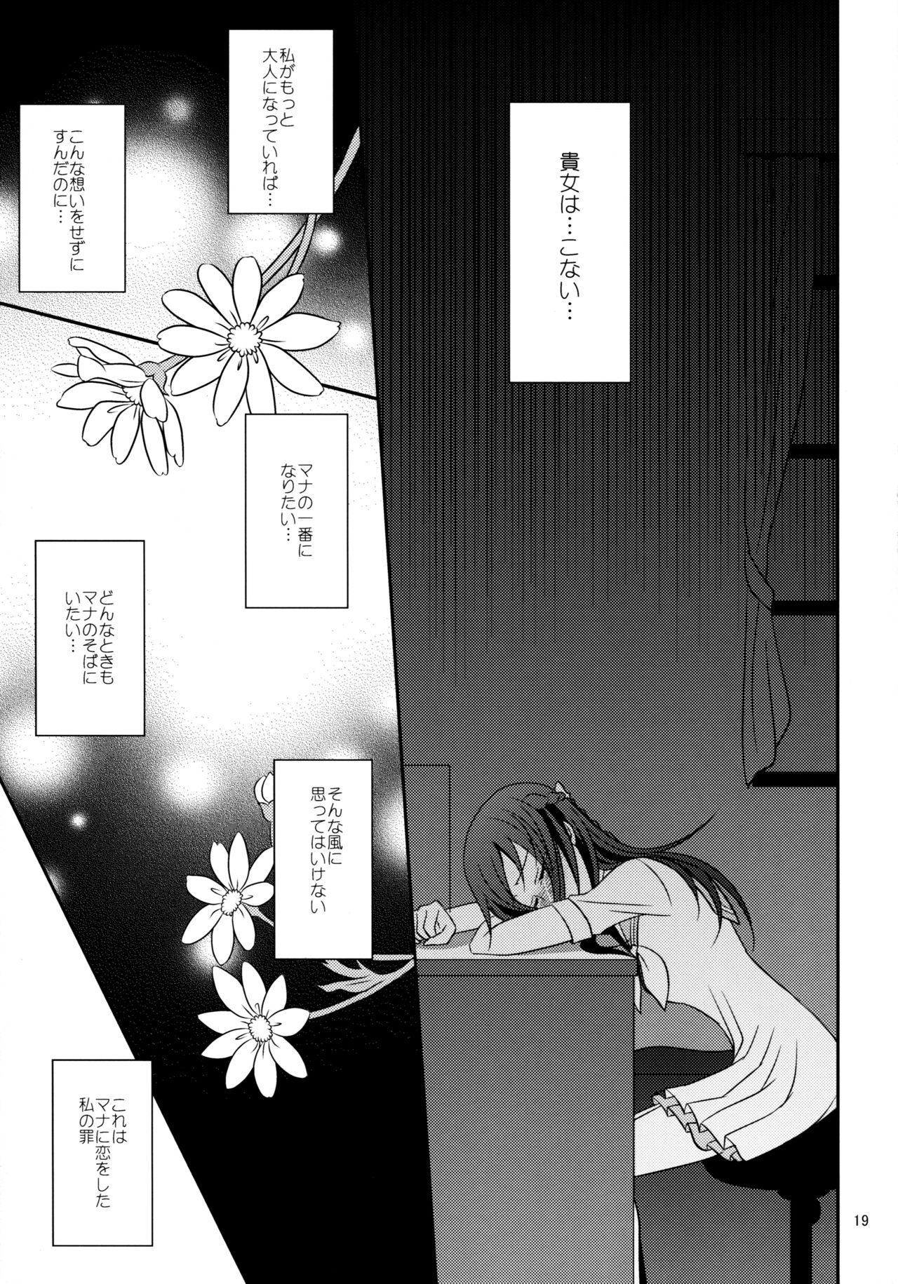 (C85) [434 Not Found (isya)] Re：Birth (ドキドキ! プリキュア)