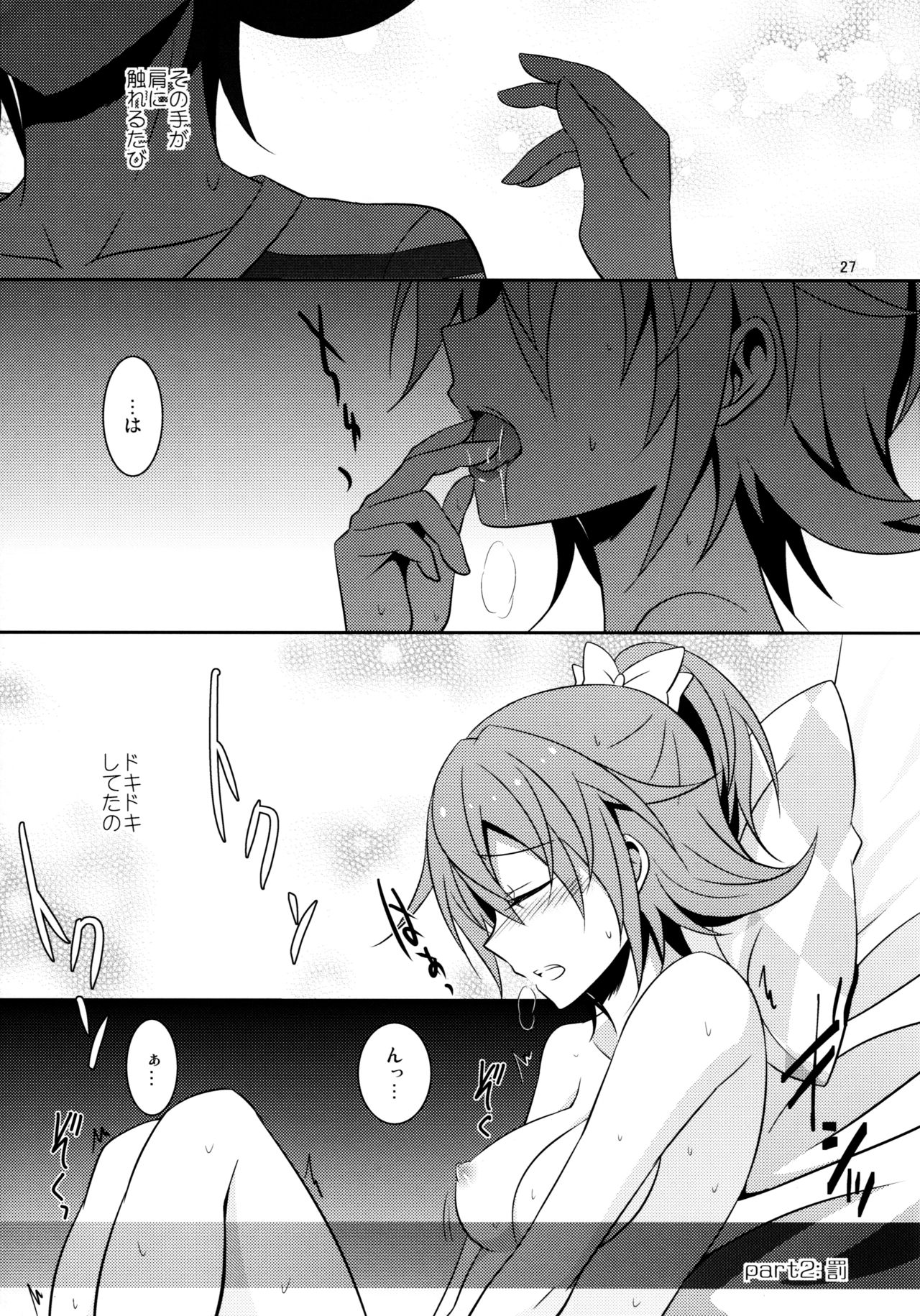 (C85) [434 Not Found (isya)] Re：Birth (ドキドキ! プリキュア)