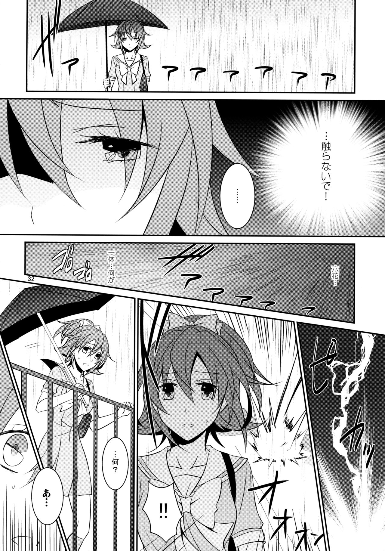 (C85) [434 Not Found (isya)] Re：Birth (ドキドキ! プリキュア)