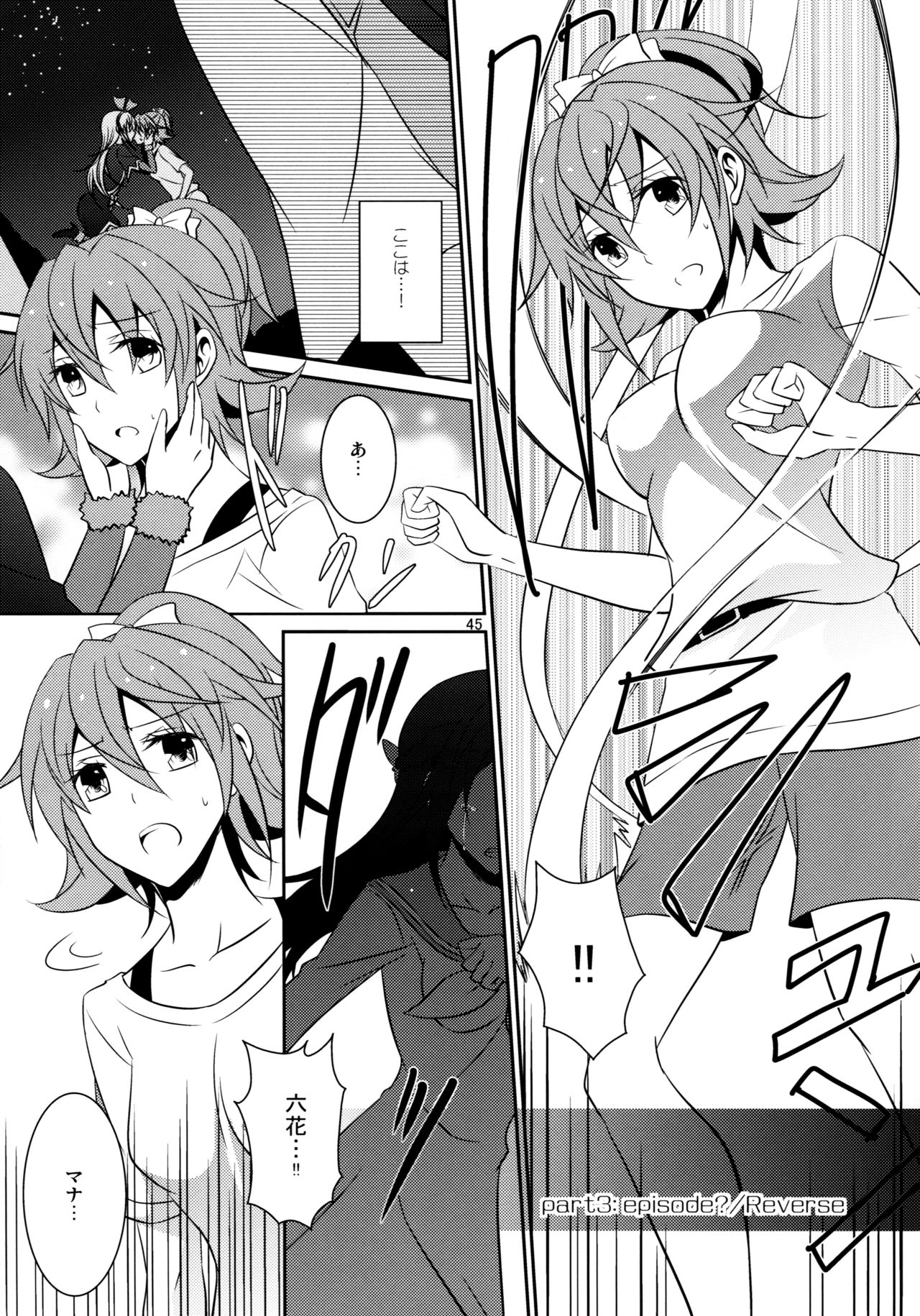 (C85) [434 Not Found (isya)] Re：Birth (ドキドキ! プリキュア)