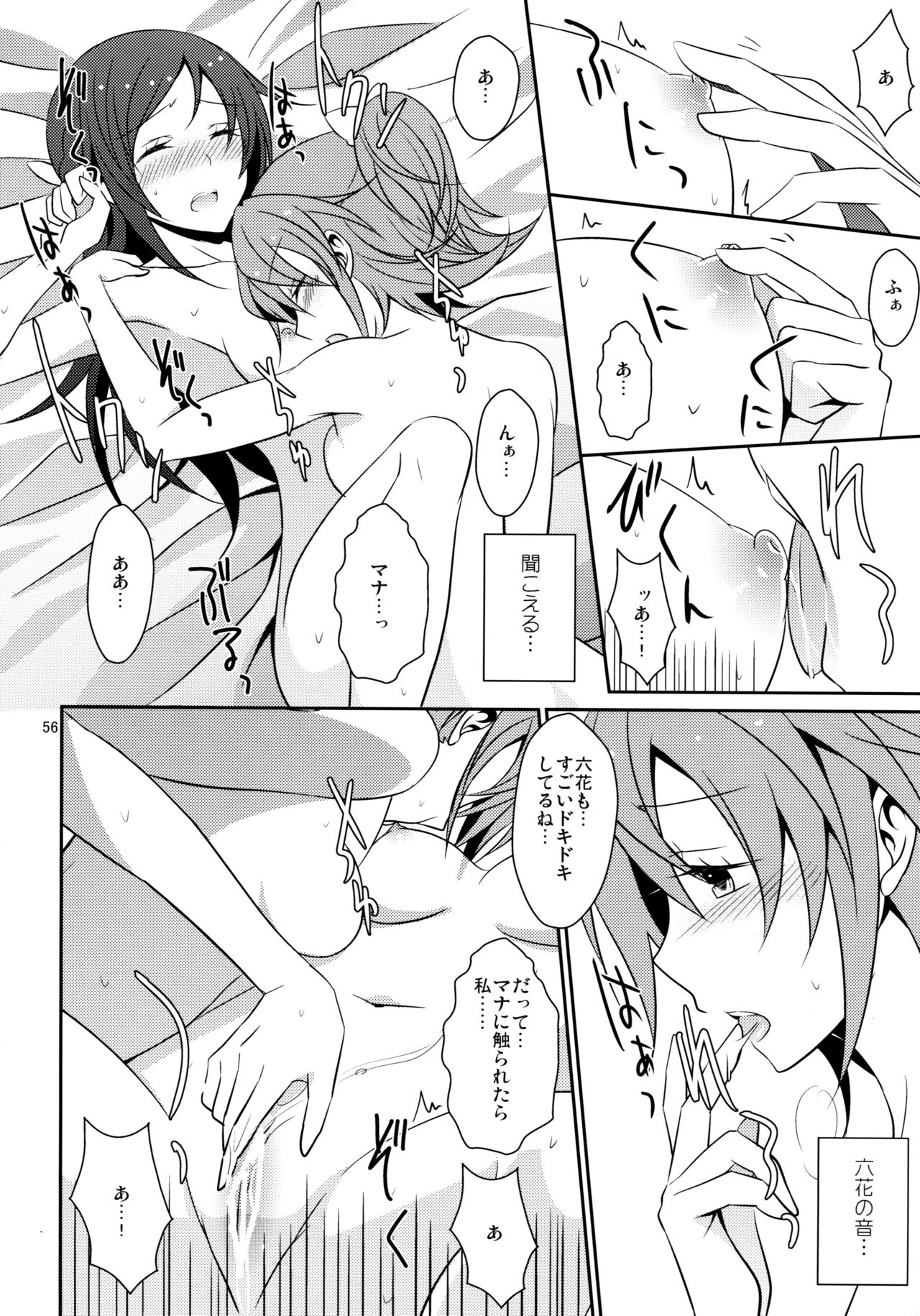 (C85) [434 Not Found (isya)] Re：Birth (ドキドキ! プリキュア)