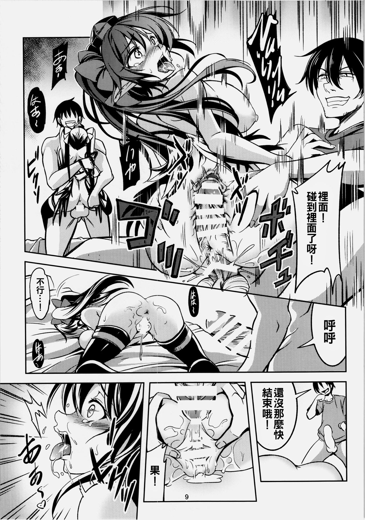 (例大祭12) [風芸WindArTeam (WindArt)] 我が家のお天狗さま-前篇- (東方Project) [中国翻訳]