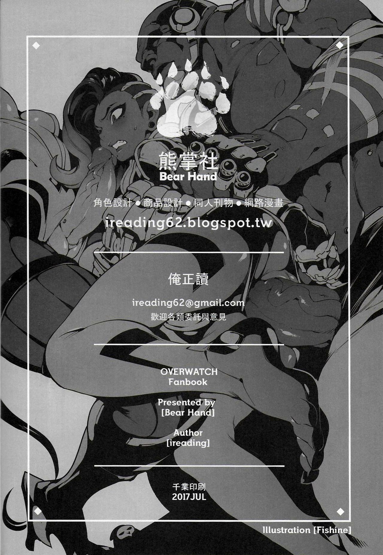 (FF30) [熊掌社 (魚生、俺正讀)] OVERTIME!! OVERWATCH FANBOOK VOL.2 (Overwatch) [英訳]
