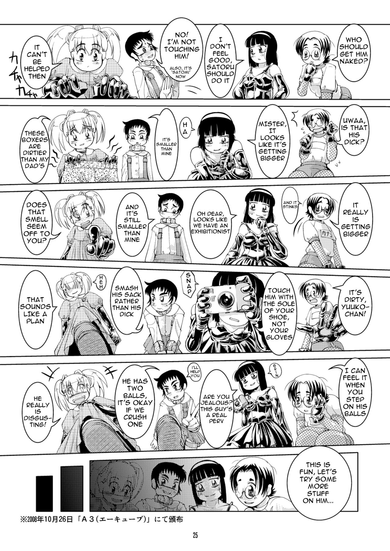 [サークルB.C.A. (つの)] おまけ本 [英訳] [DL版]