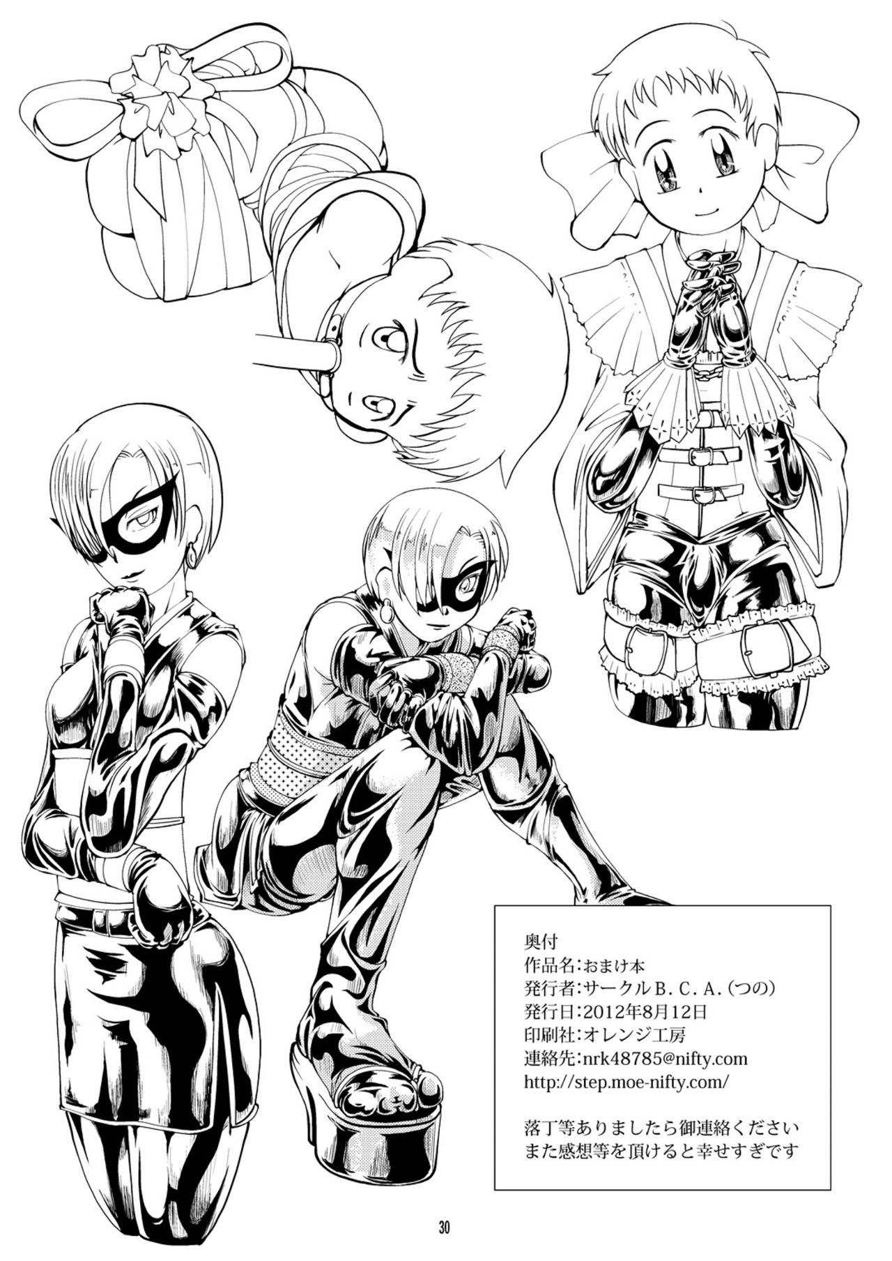 [サークルB.C.A. (つの)] おまけ本 [英訳] [DL版]