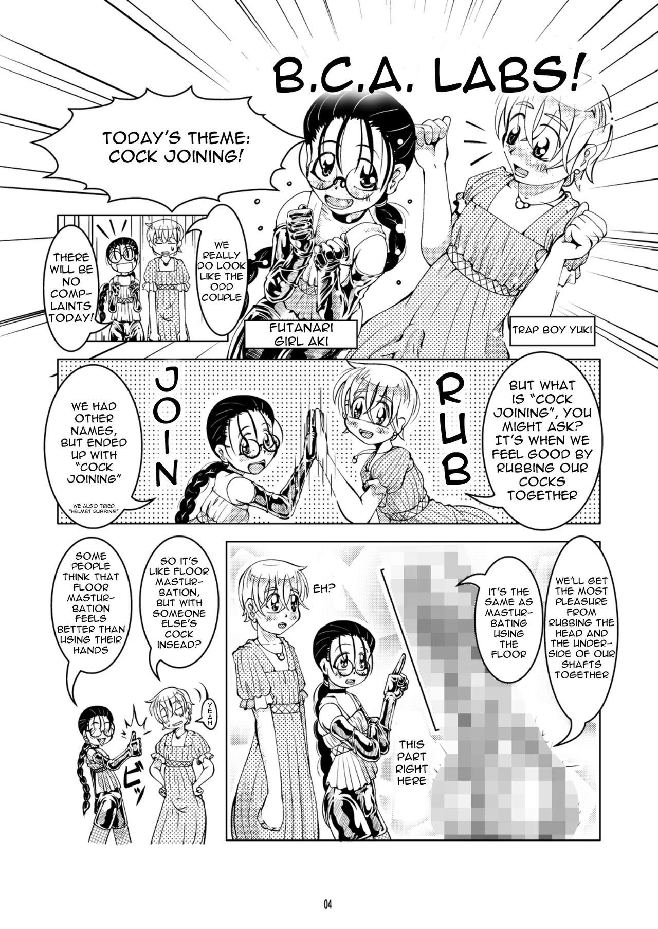 [サークルB.C.A. (つの)] おまけ本 [英訳] [DL版]