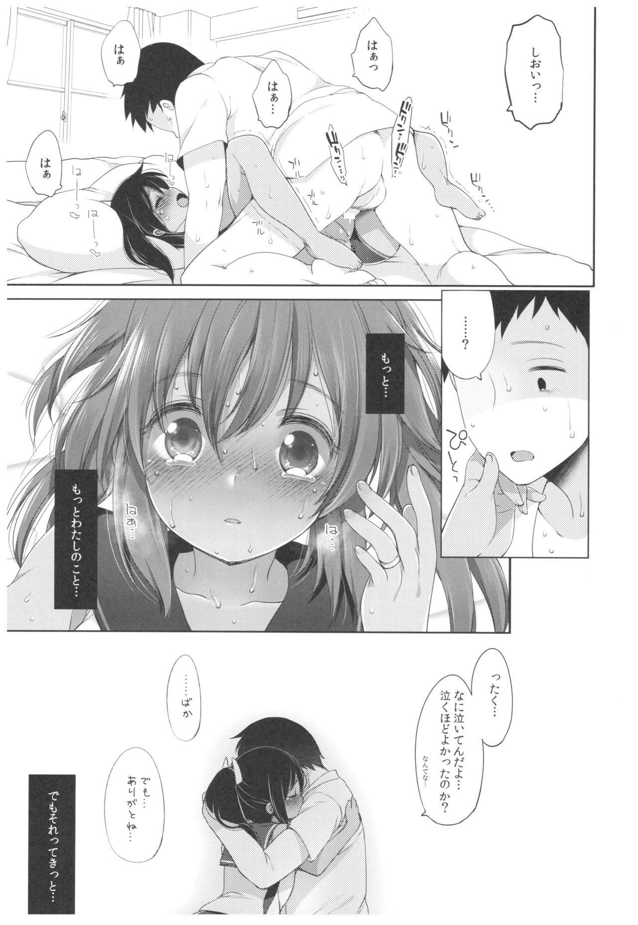 (C92) [French letter (藤崎ひかり)] ふたり、ひと夏のあやまち-伊401- (艦隊これくしょん -艦これ-)