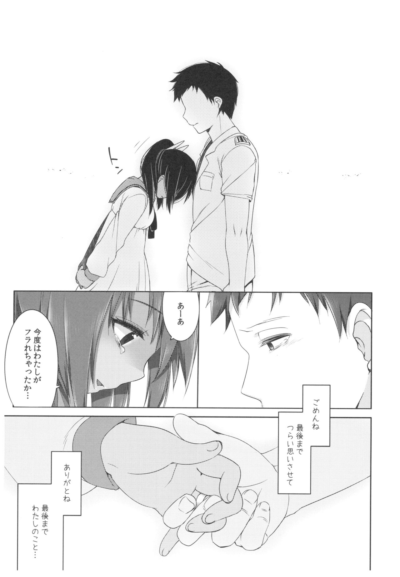 (C92) [French letter (藤崎ひかり)] ふたり、ひと夏のあやまち-伊401- (艦隊これくしょん -艦これ-)