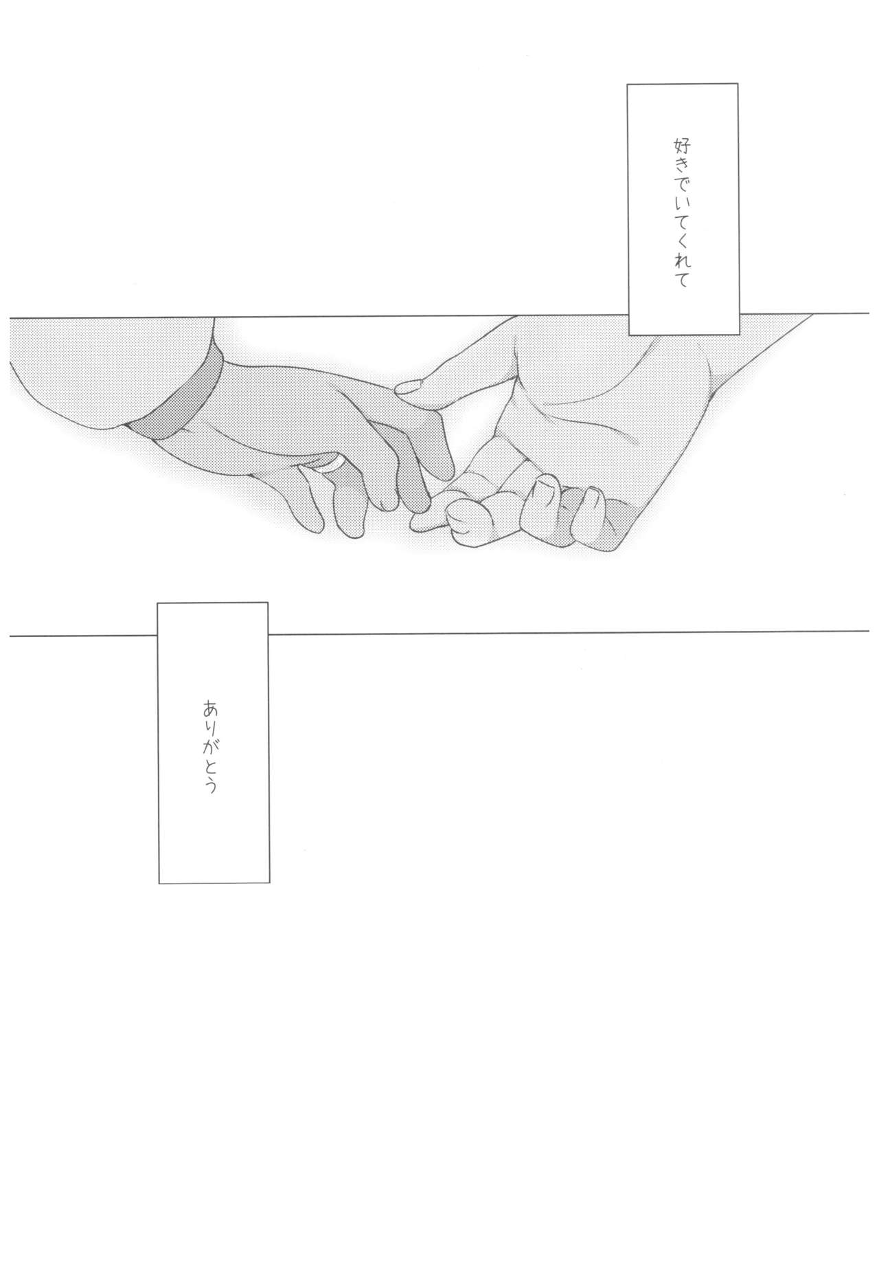 (C92) [French letter (藤崎ひかり)] ふたり、ひと夏のあやまち-伊401- (艦隊これくしょん -艦これ-)