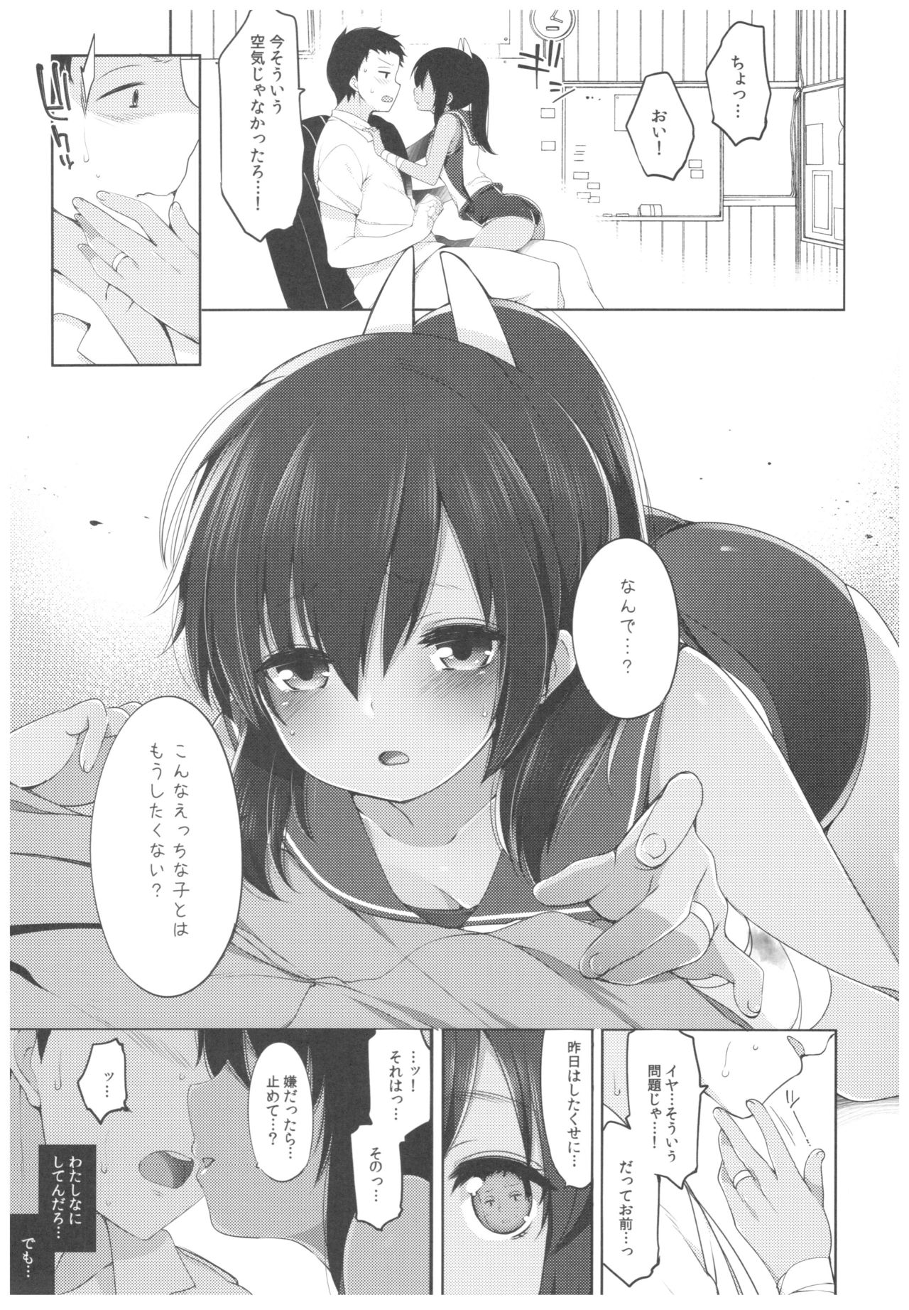 (C92) [French letter (藤崎ひかり)] ふたり、ひと夏のあやまち-伊401- (艦隊これくしょん -艦これ-)