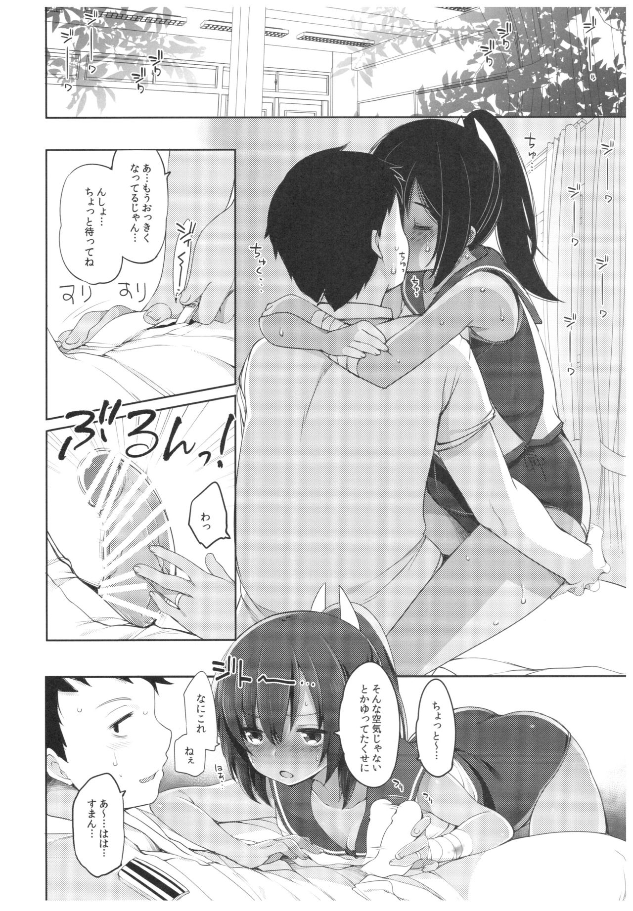 (C92) [French letter (藤崎ひかり)] ふたり、ひと夏のあやまち-伊401- (艦隊これくしょん -艦これ-)