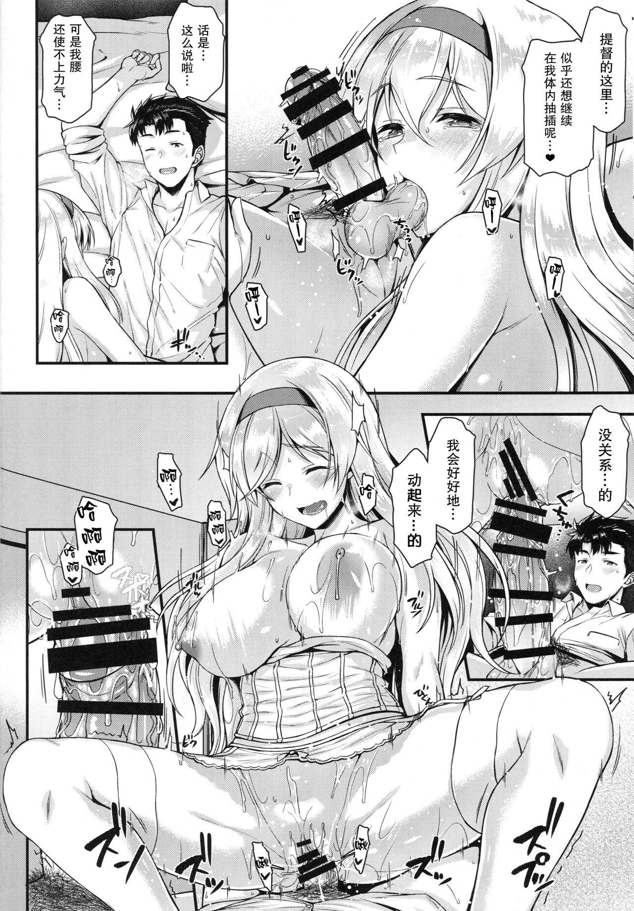 (C92) [とんぷぅら亭 (サエモン)] 翔鶴ともっともっとイチャイチャしたい!! (艦隊これくしょん -艦これ-) [中国翻訳]
