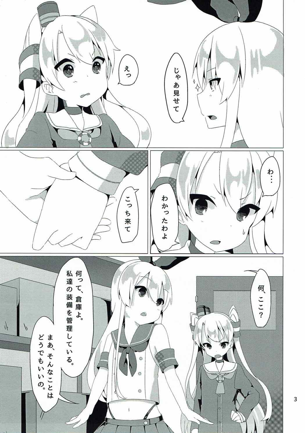 (我、夜戦に突入す!) [CuO (れぱち)] 砲雷撃戦❤入ります！ (艦隊これくしょん -艦これ-)