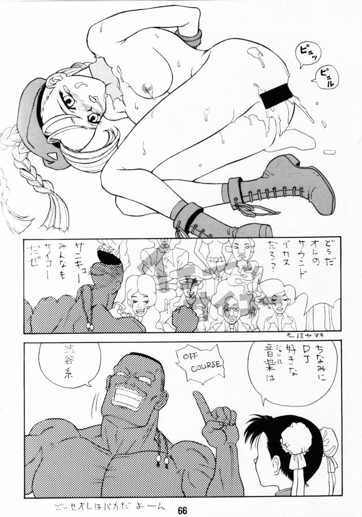 (C51) [Pink Cat's Garden (PAO, TITI黒サンボ)] FASTER, PUSSYCAT! KILL! KILL! (よろず)