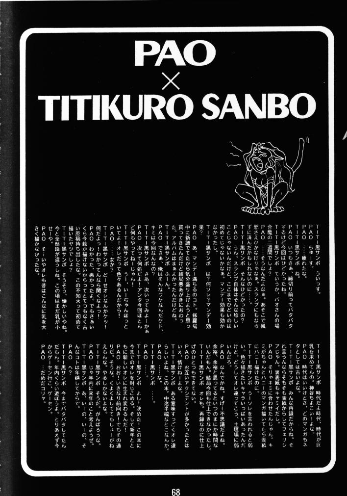 (C51) [Pink Cat's Garden (PAO, TITI黒サンボ)] FASTER, PUSSYCAT! KILL! KILL! (よろず)