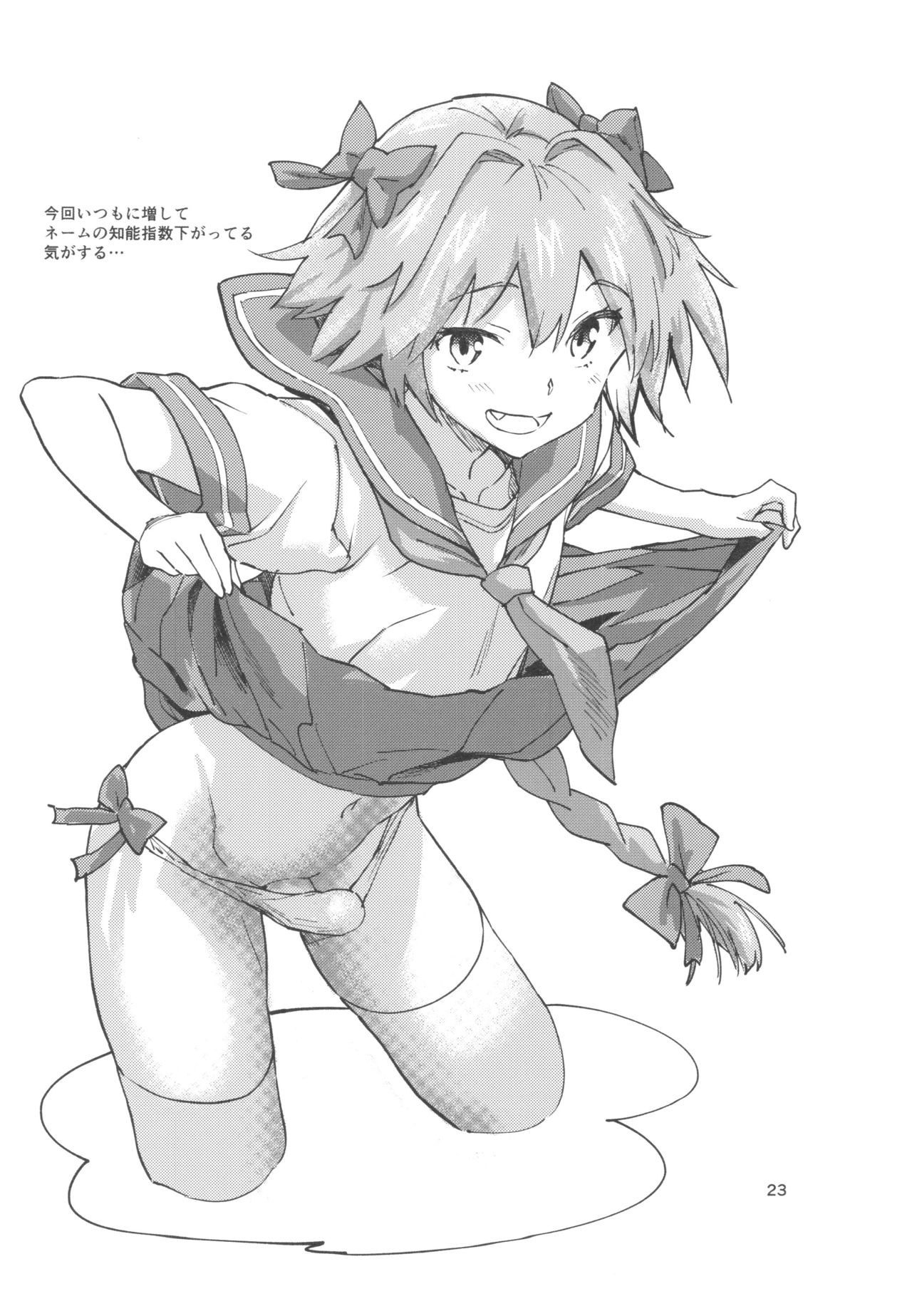 (C92) [小判堂 (さめだ小判)] お気にの娘と片っ端からエロい事がしたい! (Fate/Grand Order)