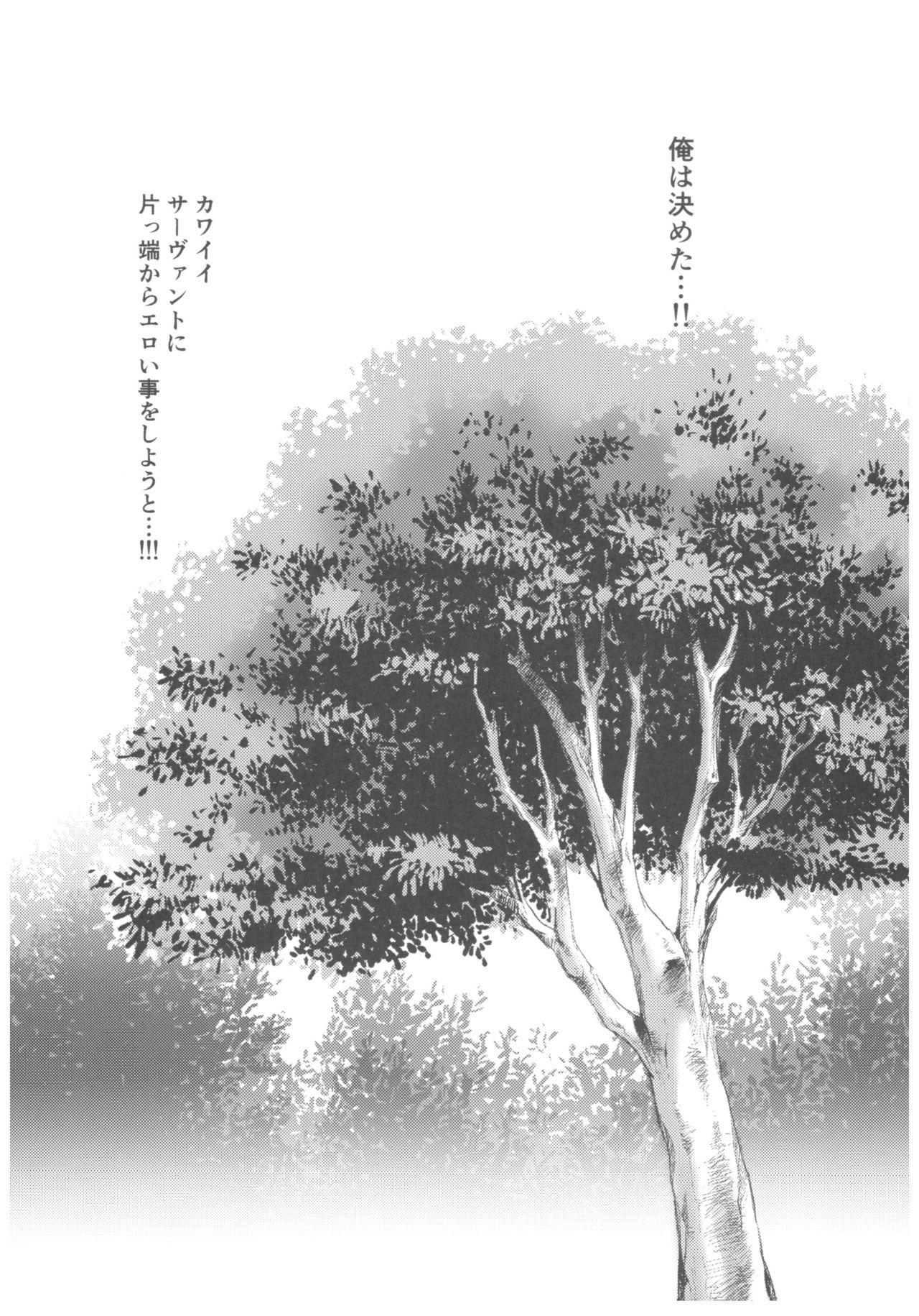 (C92) [小判堂 (さめだ小判)] お気にの娘と片っ端からエロい事がしたい! (Fate/Grand Order)