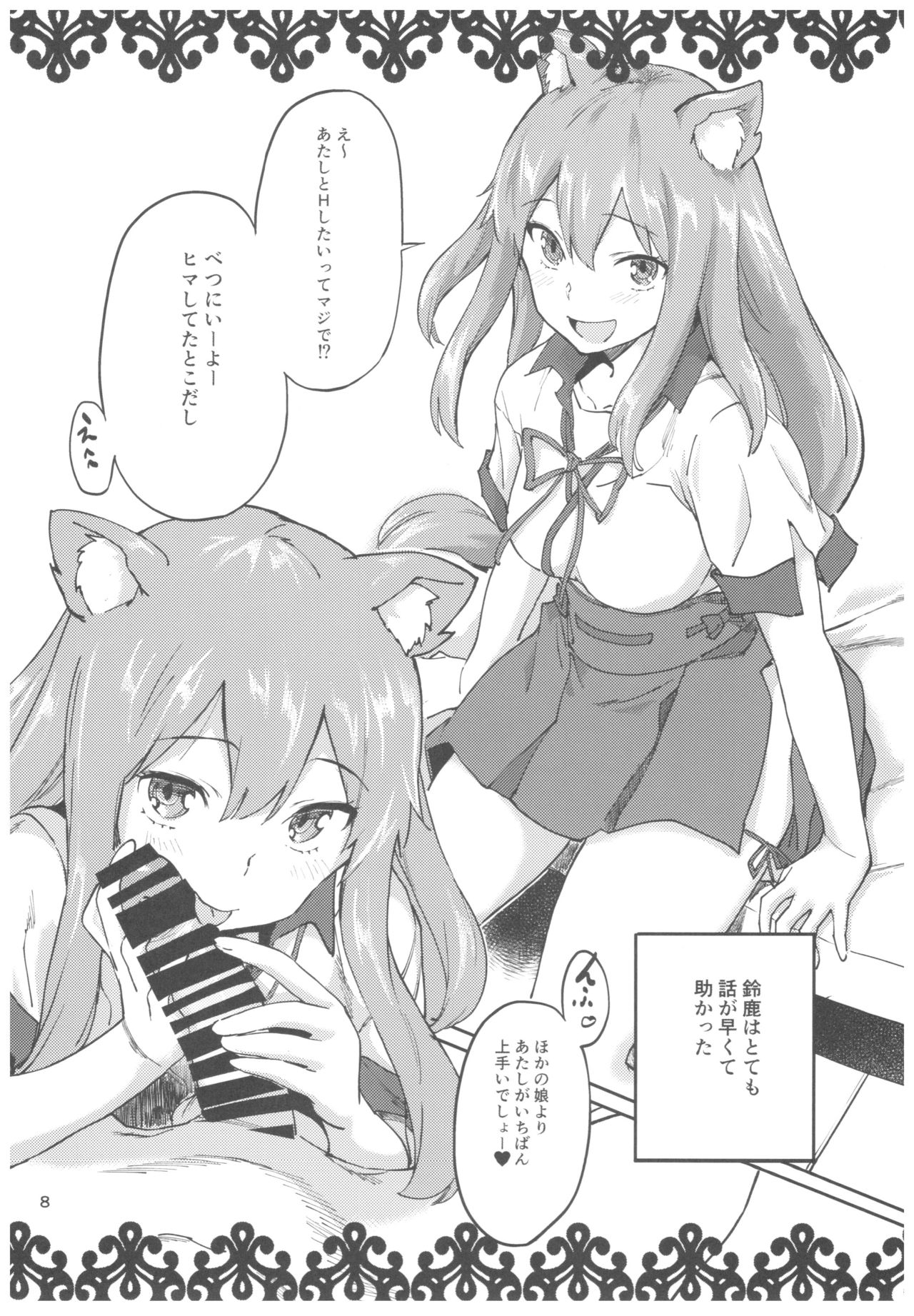 (C92) [小判堂 (さめだ小判)] お気にの娘と片っ端からエロい事がしたい! (Fate/Grand Order)
