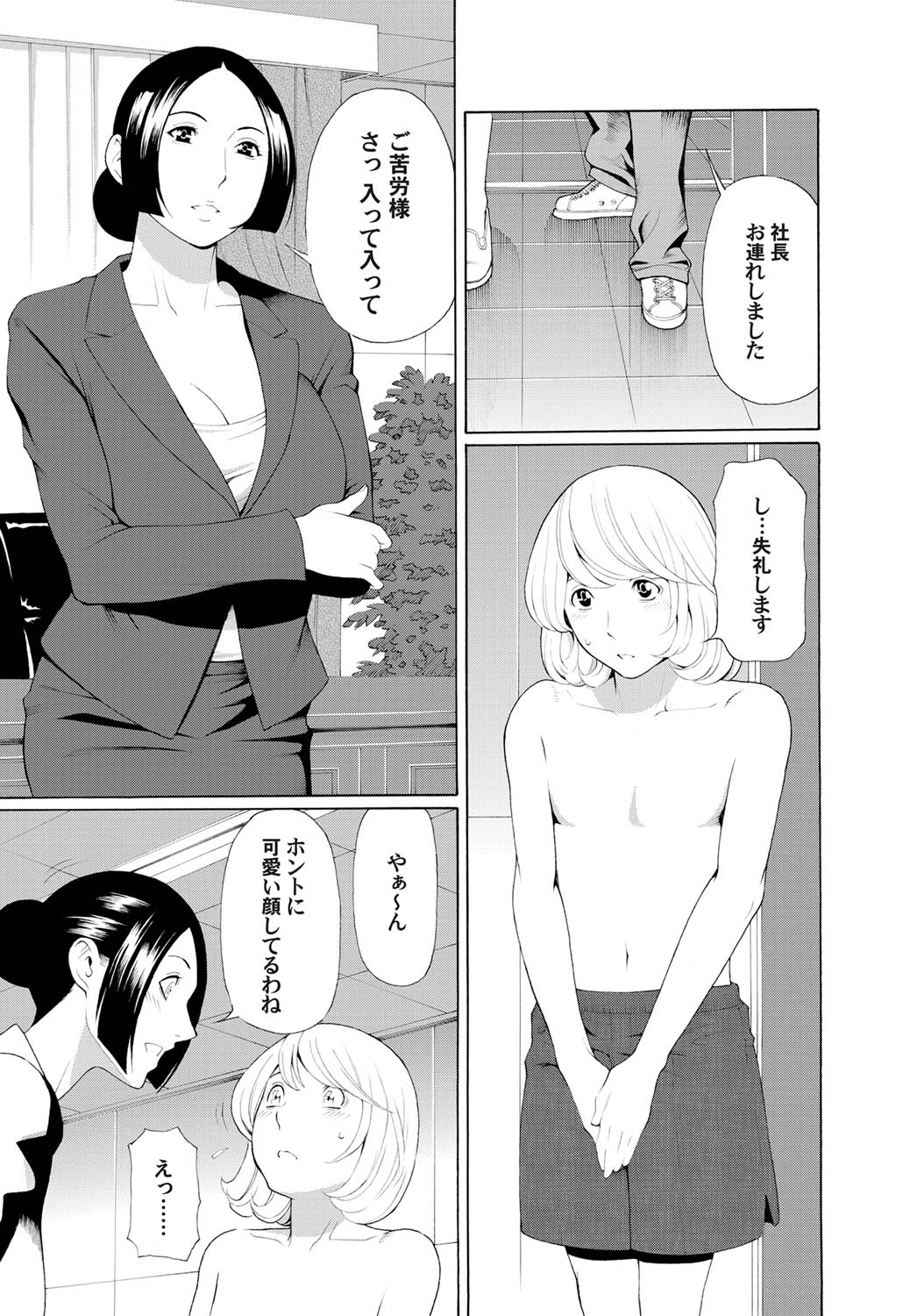 コミックマグナム Vol.24