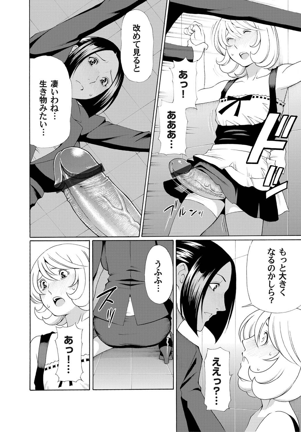 コミックマグナム Vol.24