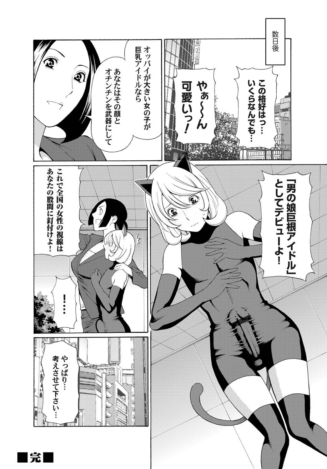 コミックマグナム Vol.24