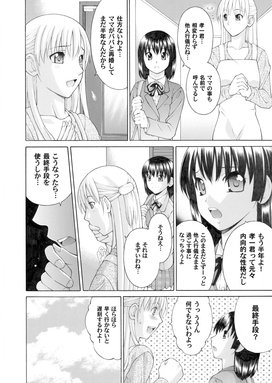 コミックマグナム Vol.24