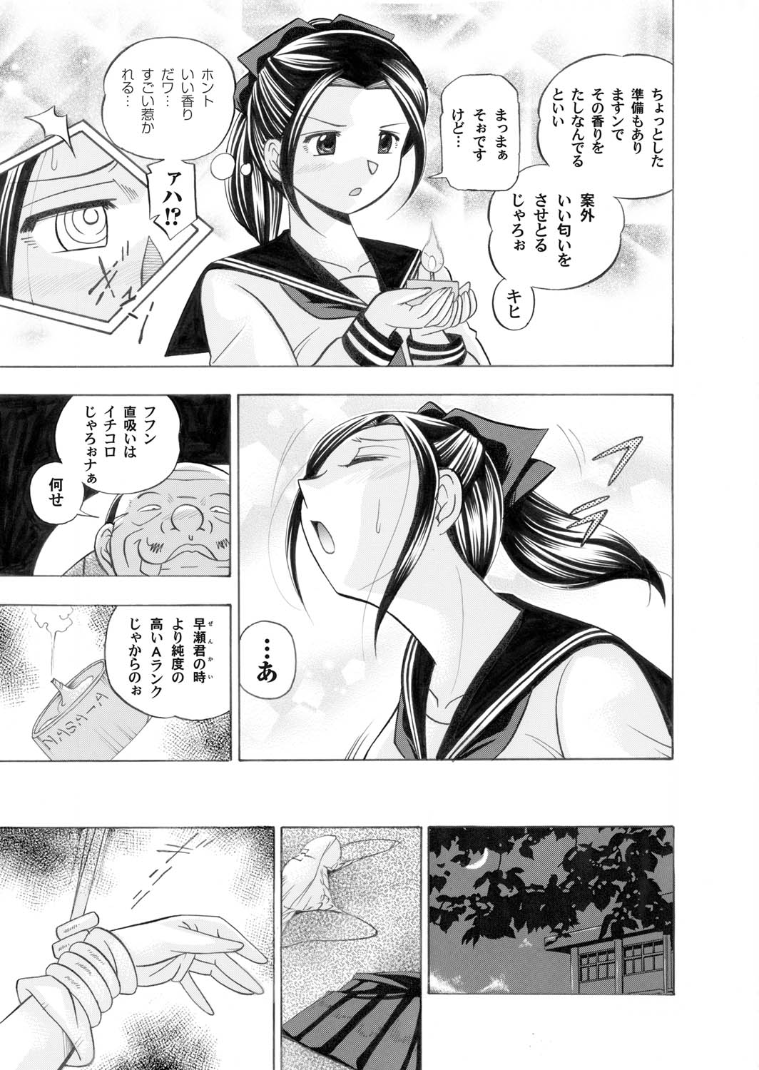 コミックマグナム Vol.24