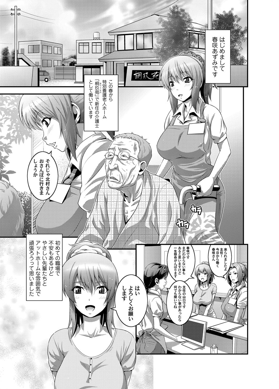 コミックマグナム Vol.24