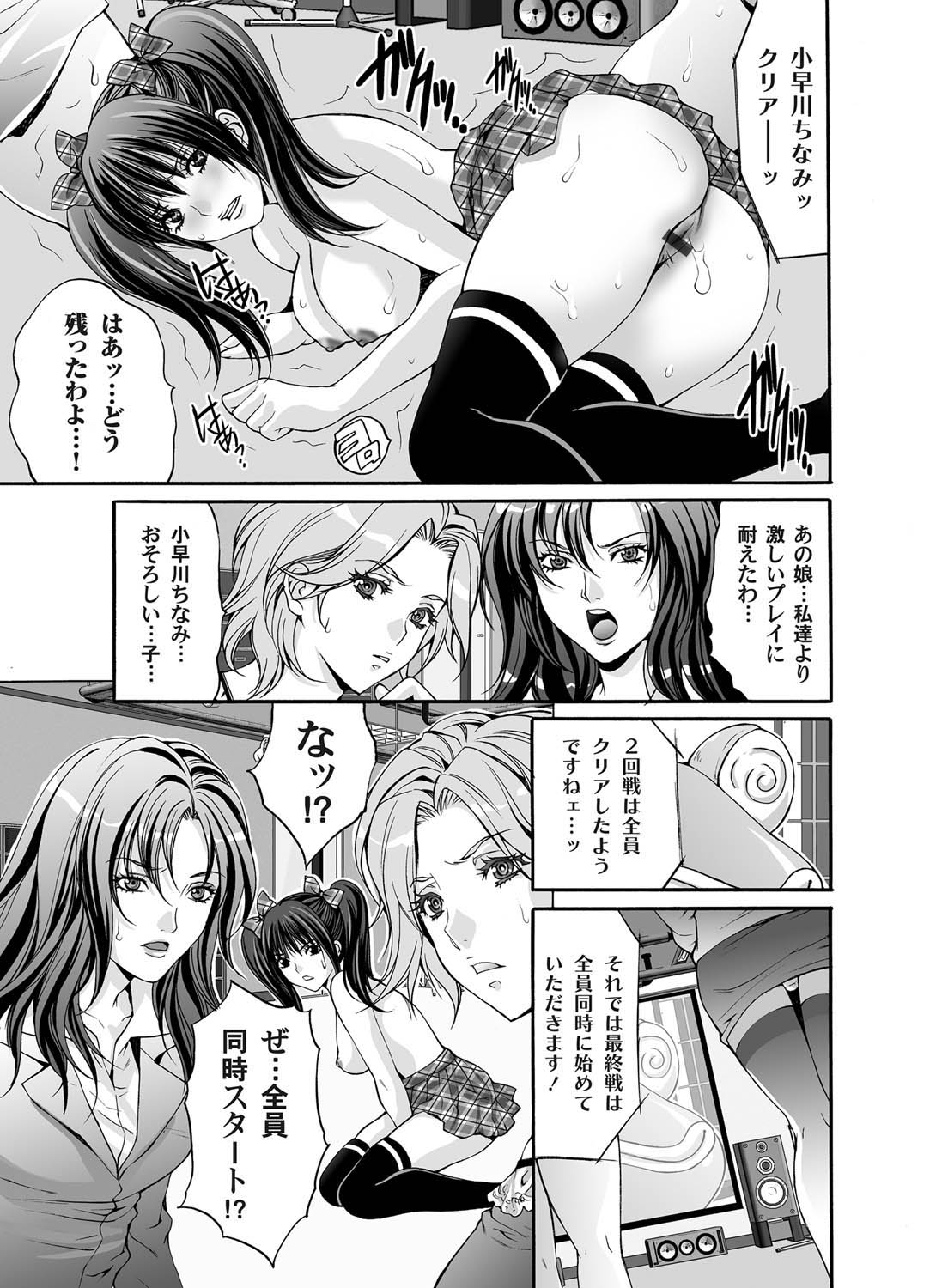 コミックマグナム Vol.24