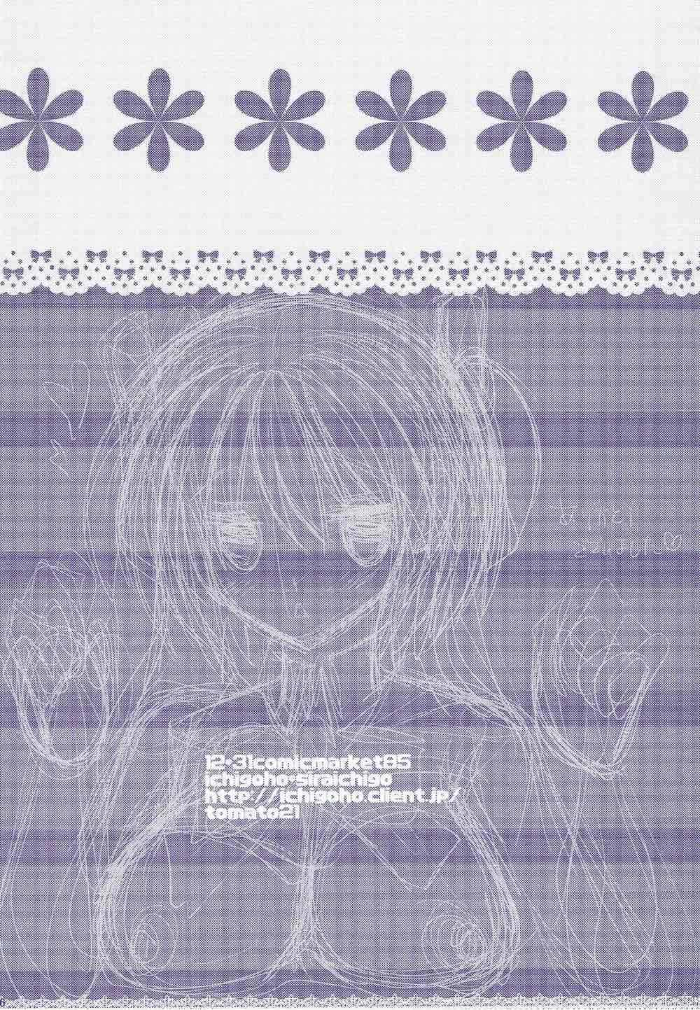 (C85) [苺砲 (しらいちご)] 僕の可愛い小毬さん (リトルバスターズ!)