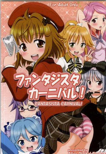 (C85) [Alice Digital Factory (広末まろん)] ファンタジスタカーニバル! (ファンタジスタドール)