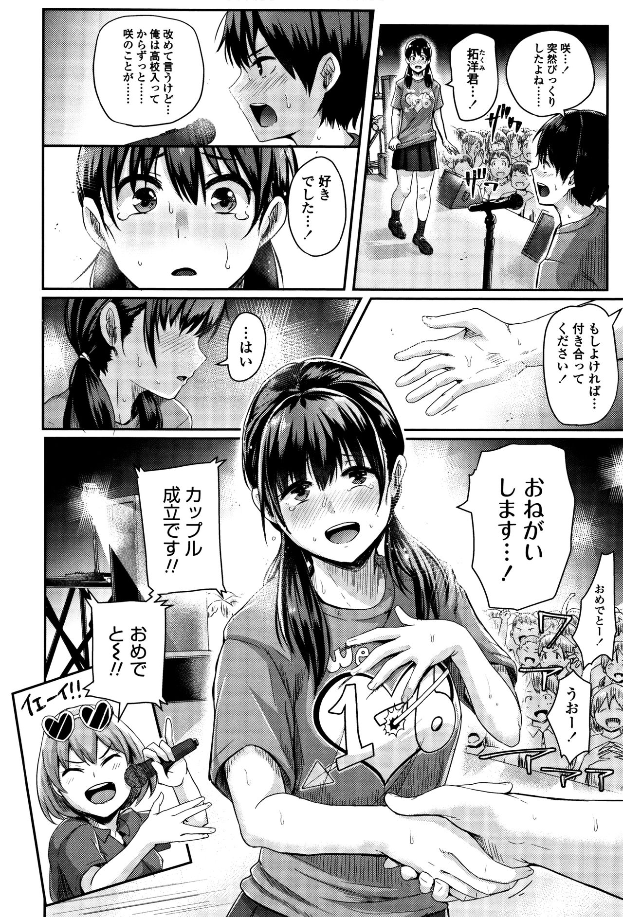 [ぐりえるも] 思春期まるだしっ!