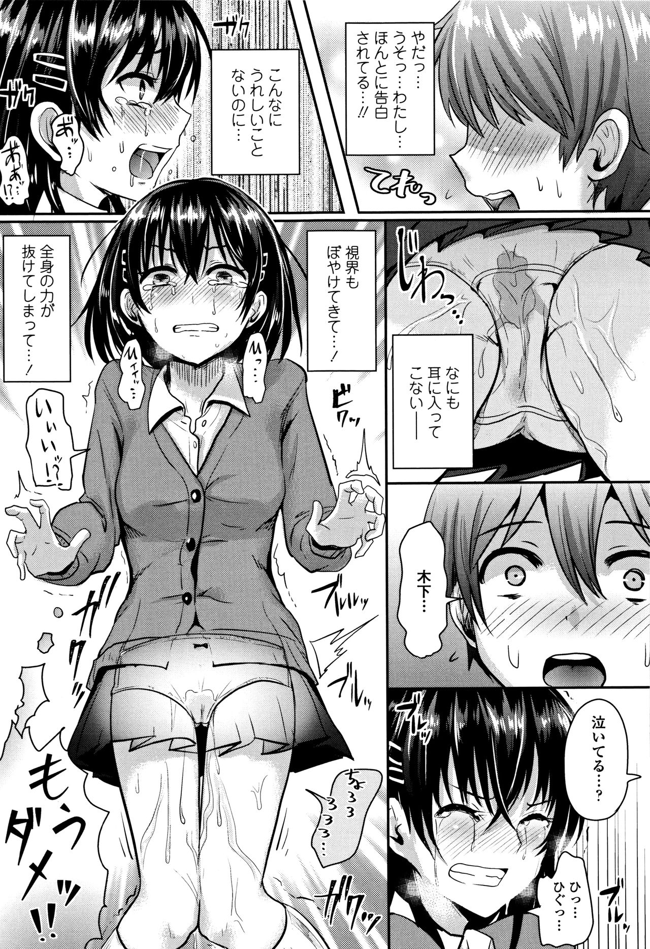 [ぐりえるも] 思春期まるだしっ!