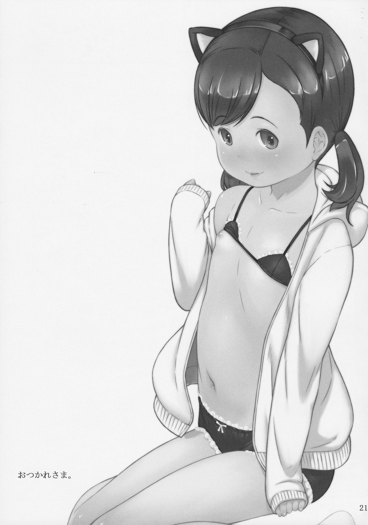 (C92) [アカタマ (桜吹雪ねる)] BABY☆DOLL